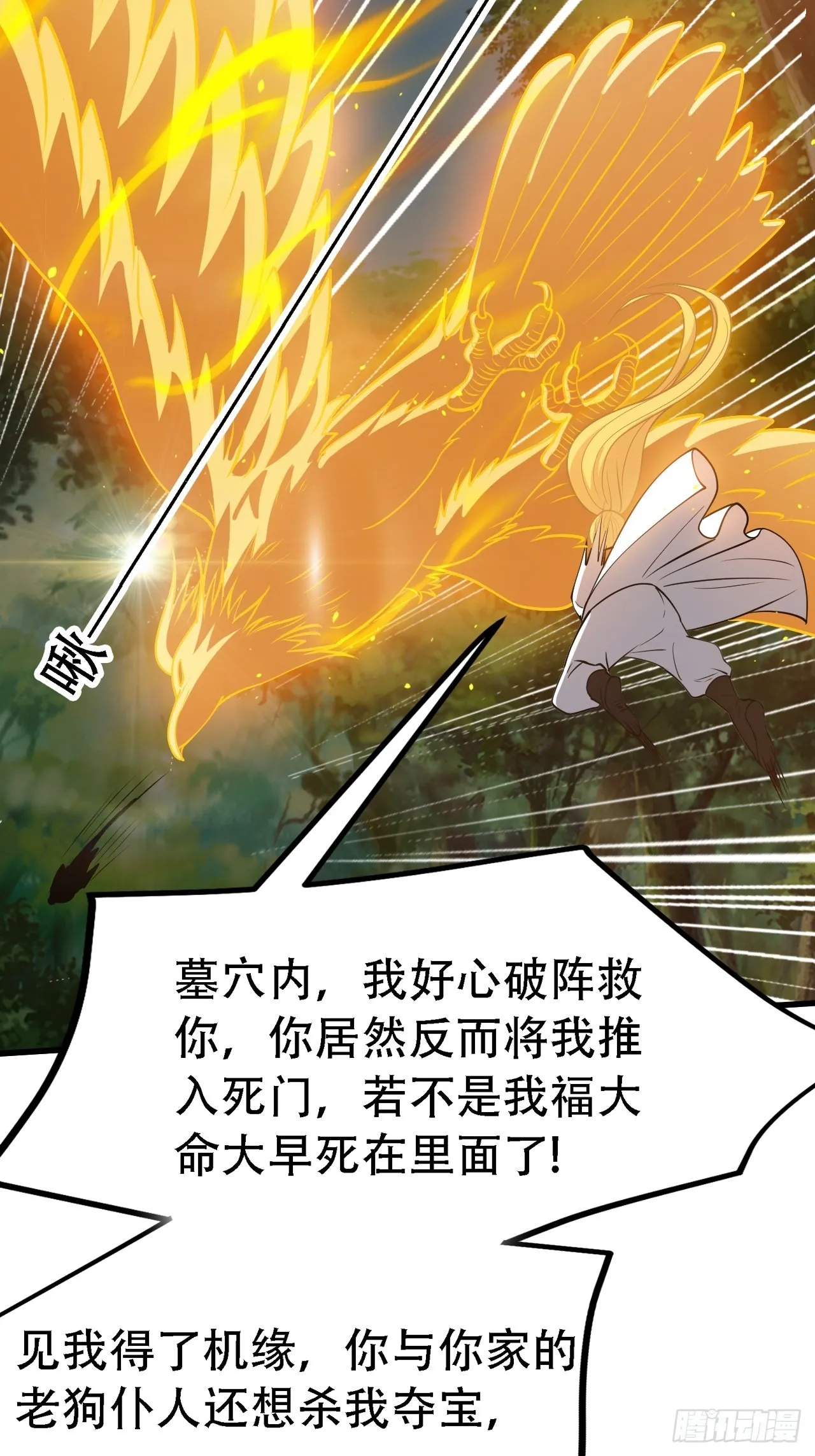 第三十话：金发女再次自我攻略 第13页