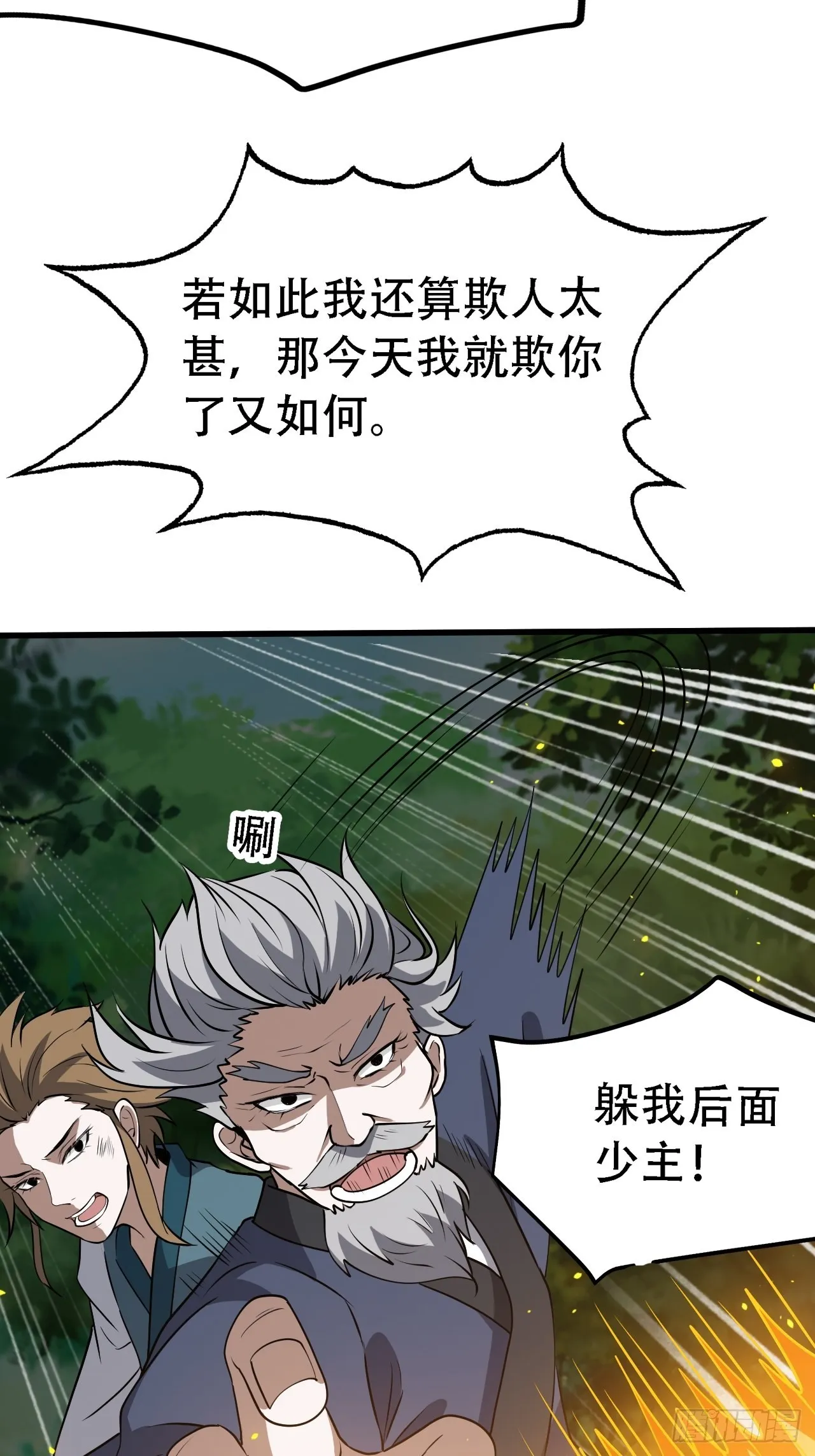 第三十话：金发女再次自我攻略 第14页
