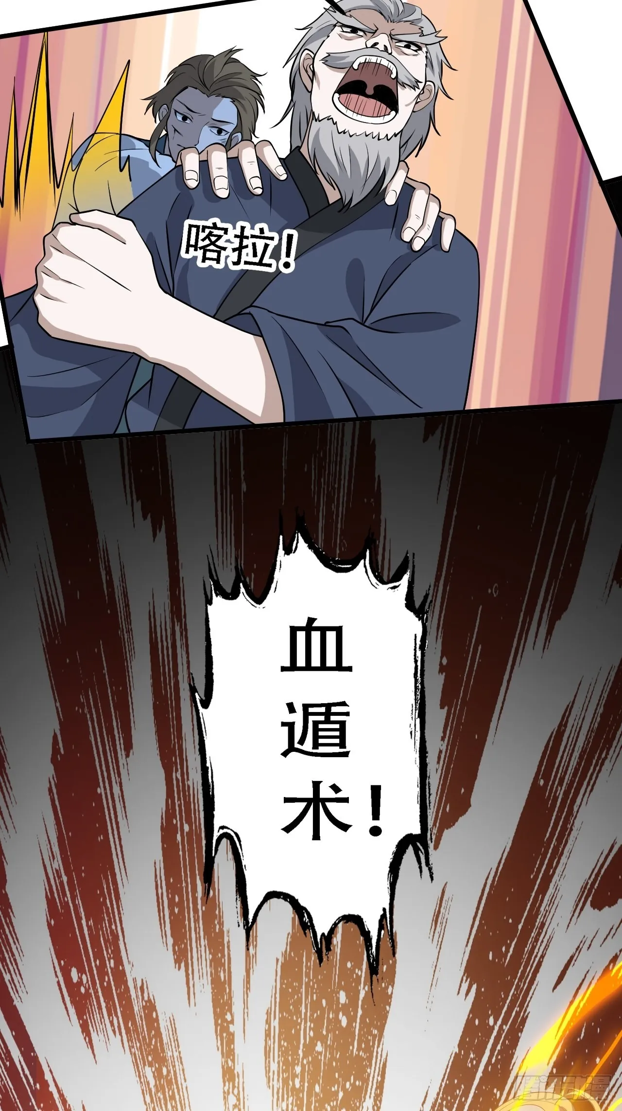 第三十话：金发女再次自我攻略 第17页
