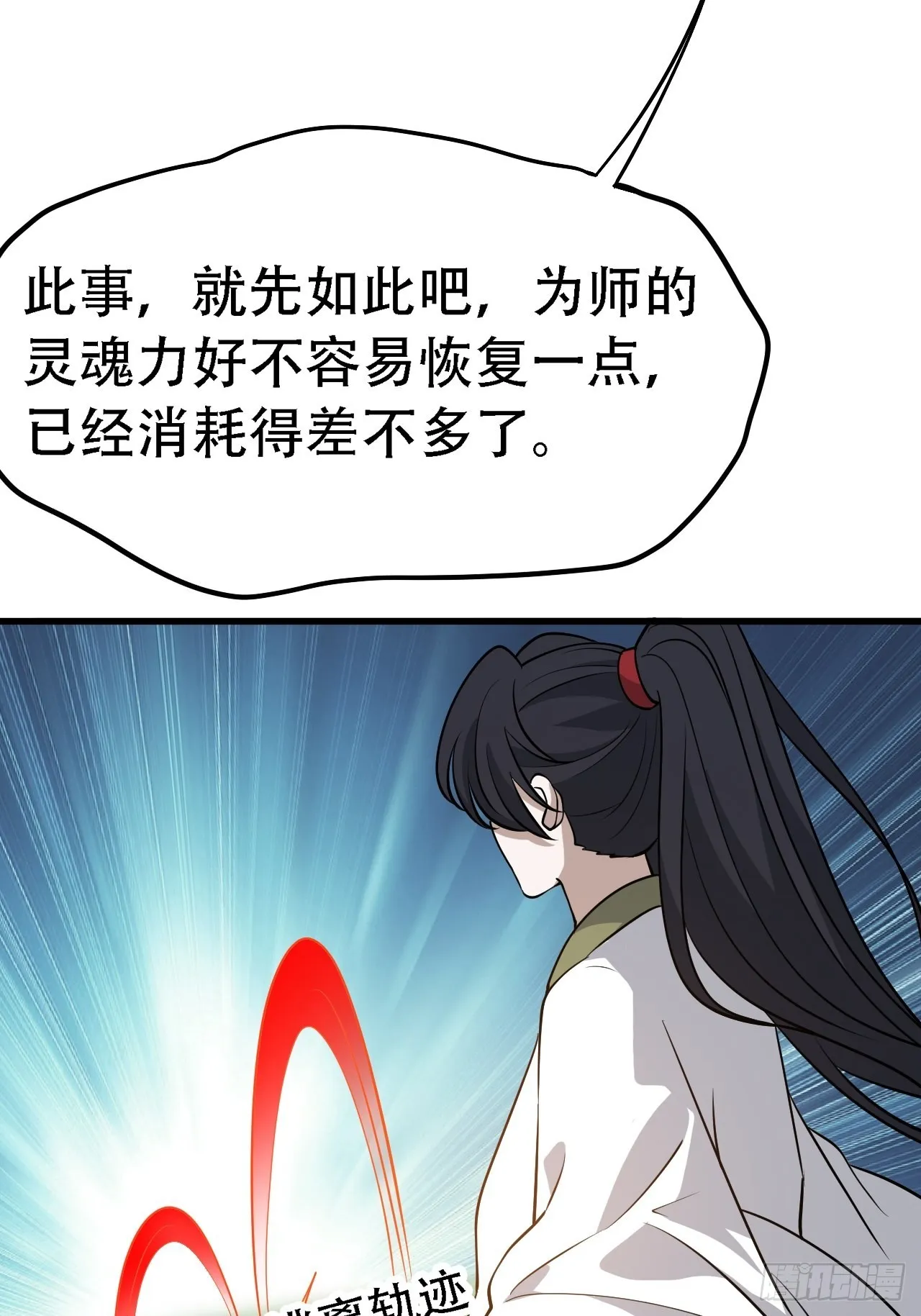第三十话：金发女再次自我攻略 第22页