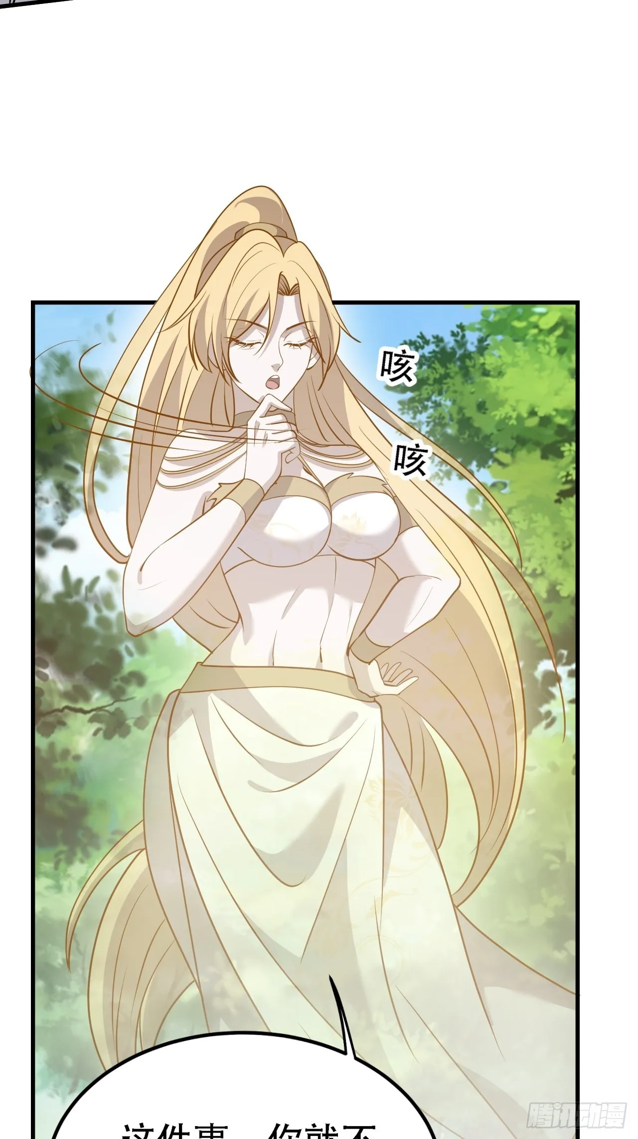 第三十话：金发女再次自我攻略 第31页