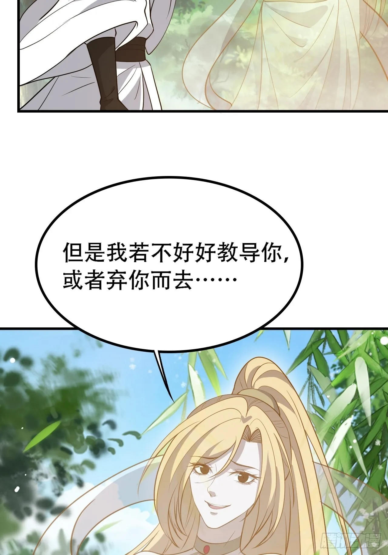 第三十话：金发女再次自我攻略 第38页