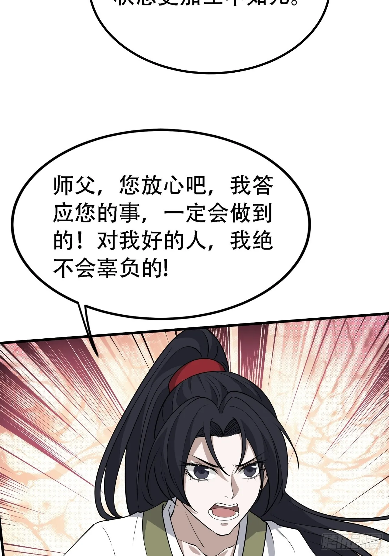第三十话：金发女再次自我攻略 第40页