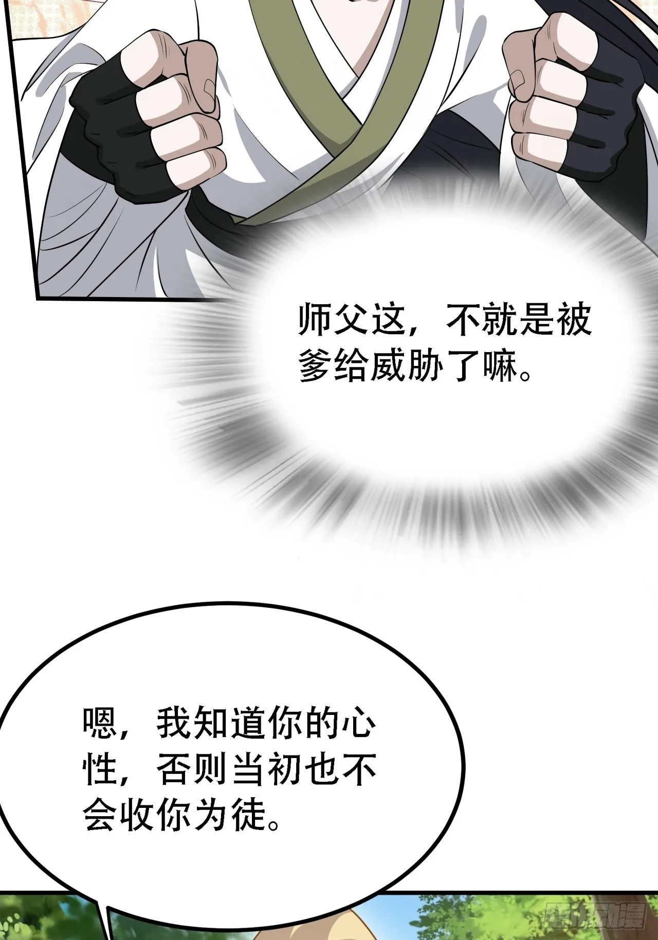 第三十话：金发女再次自我攻略 第41页