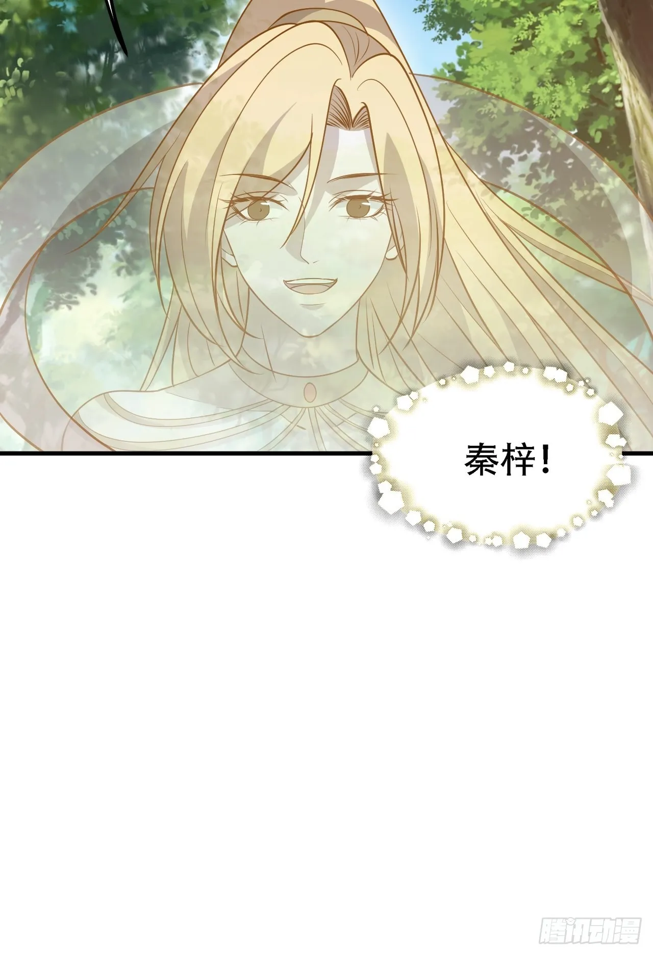 第三十话：金发女再次自我攻略 第42页