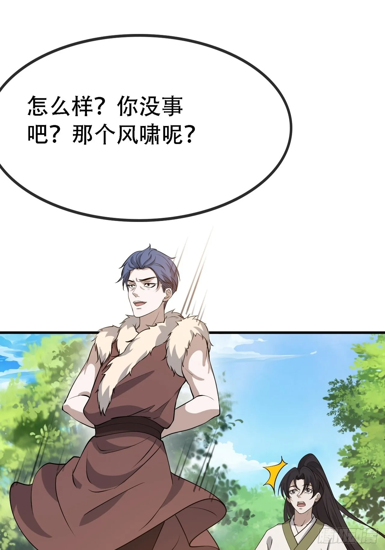 第三十话：金发女再次自我攻略 第43页