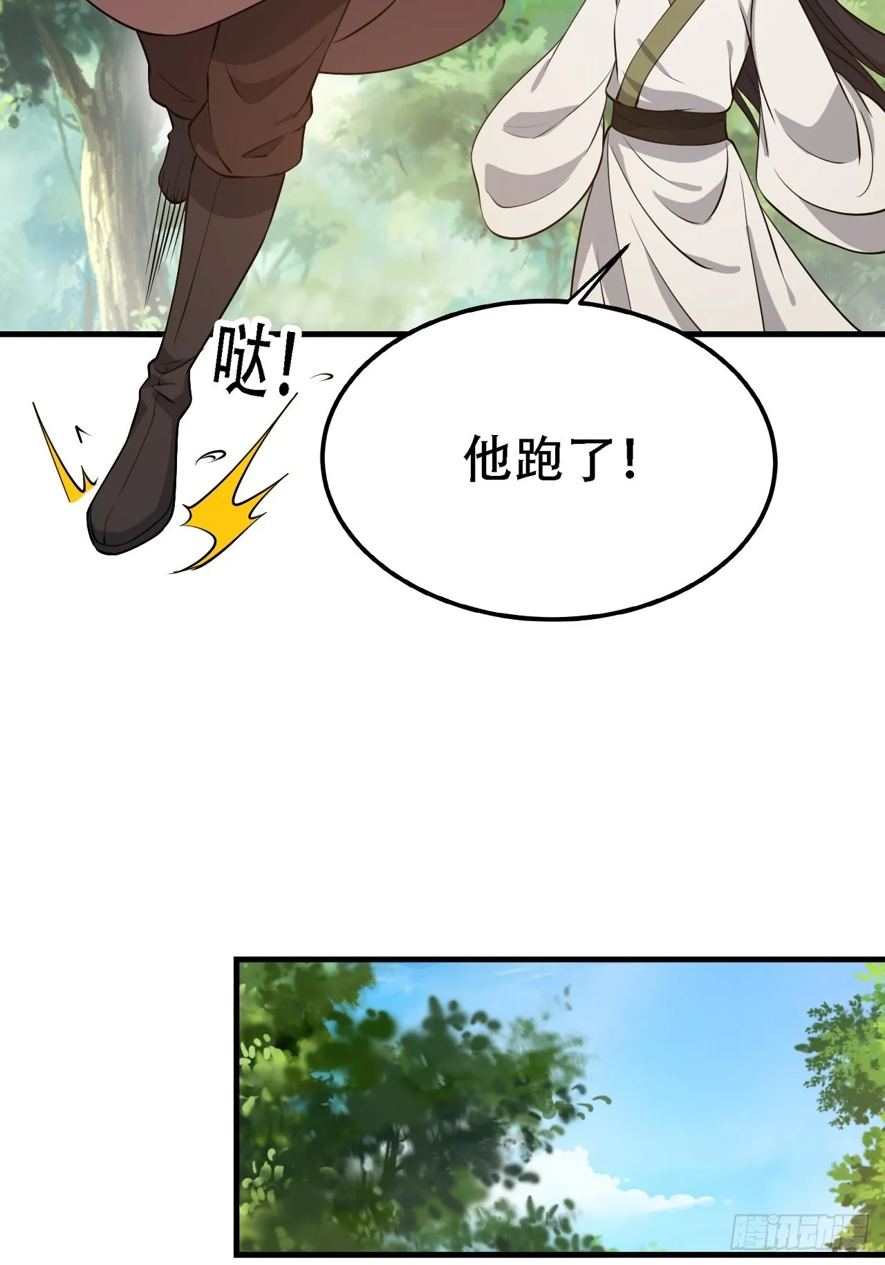 第三十话：金发女再次自我攻略 第44页