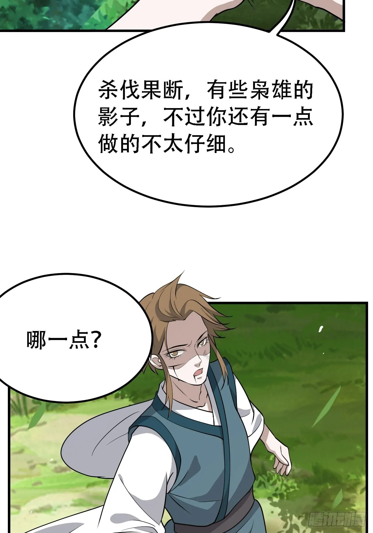 第三十话：金发女再次自我攻略 第56页