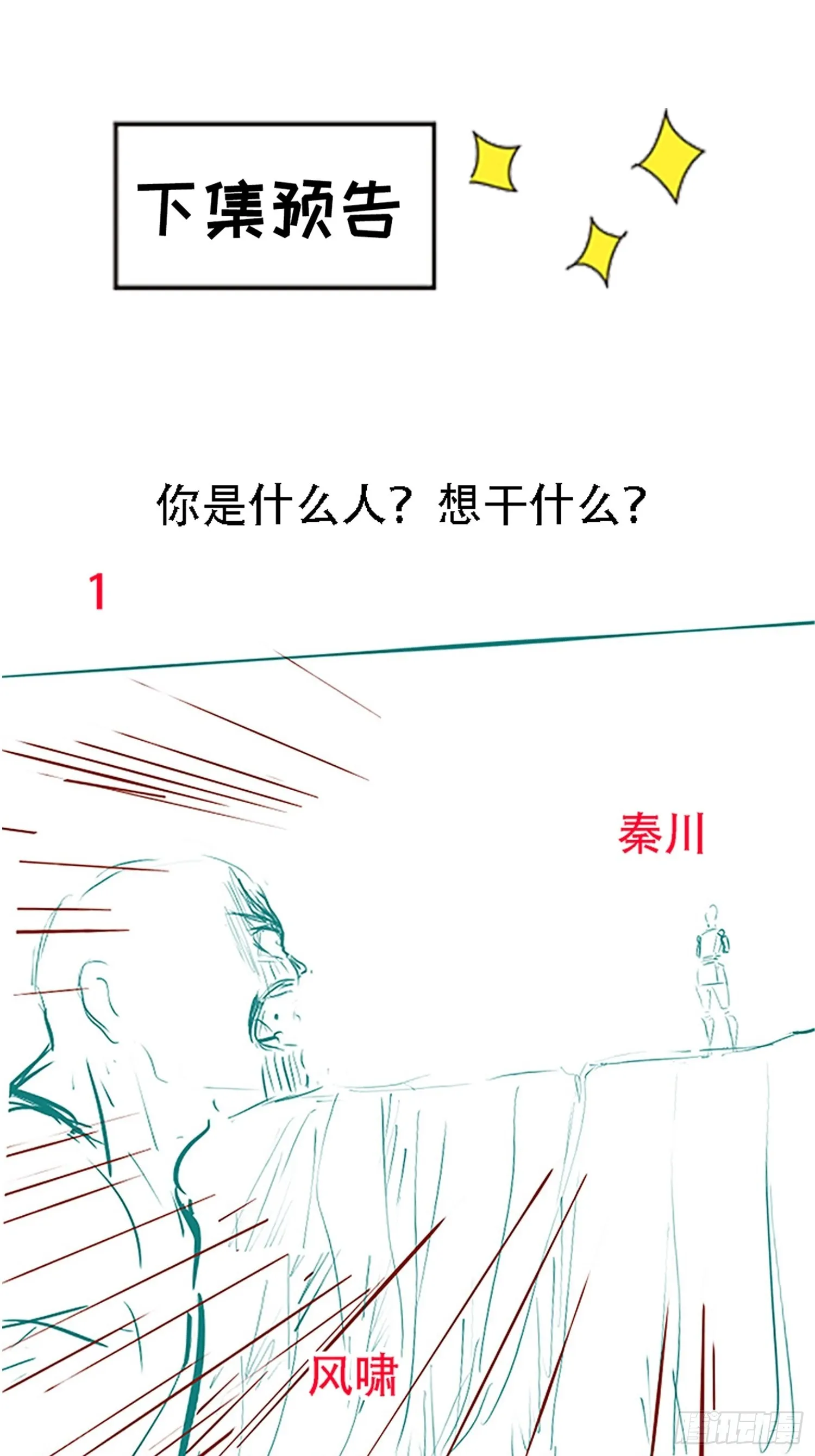 第三十话：金发女再次自我攻略 第59页