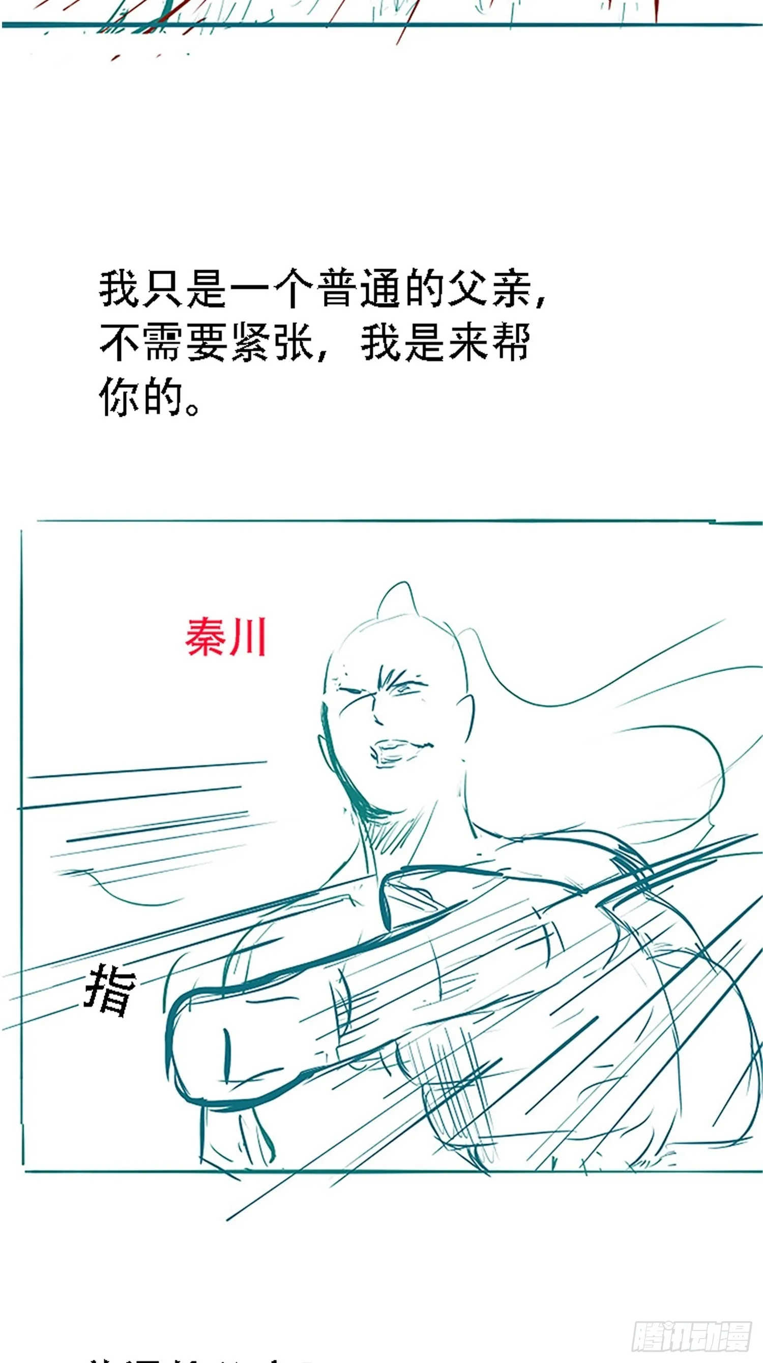 第三十话：金发女再次自我攻略 第60页