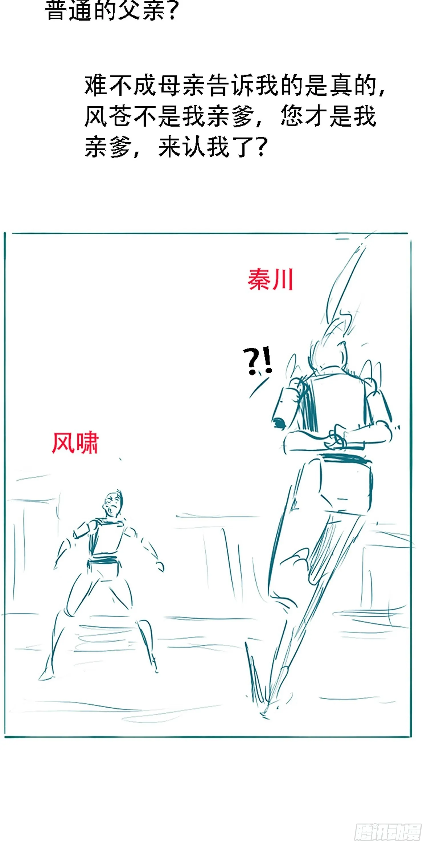 第三十话：金发女再次自我攻略 第61页