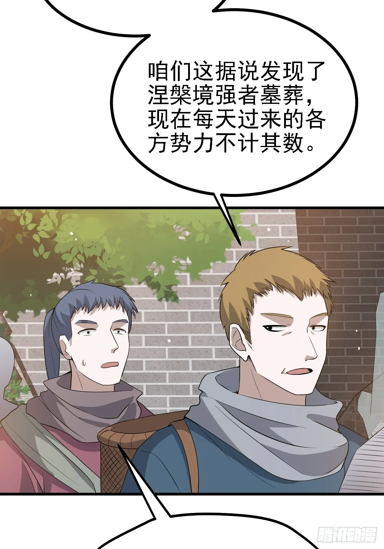 第二十九话：经验主义害死人 第7页