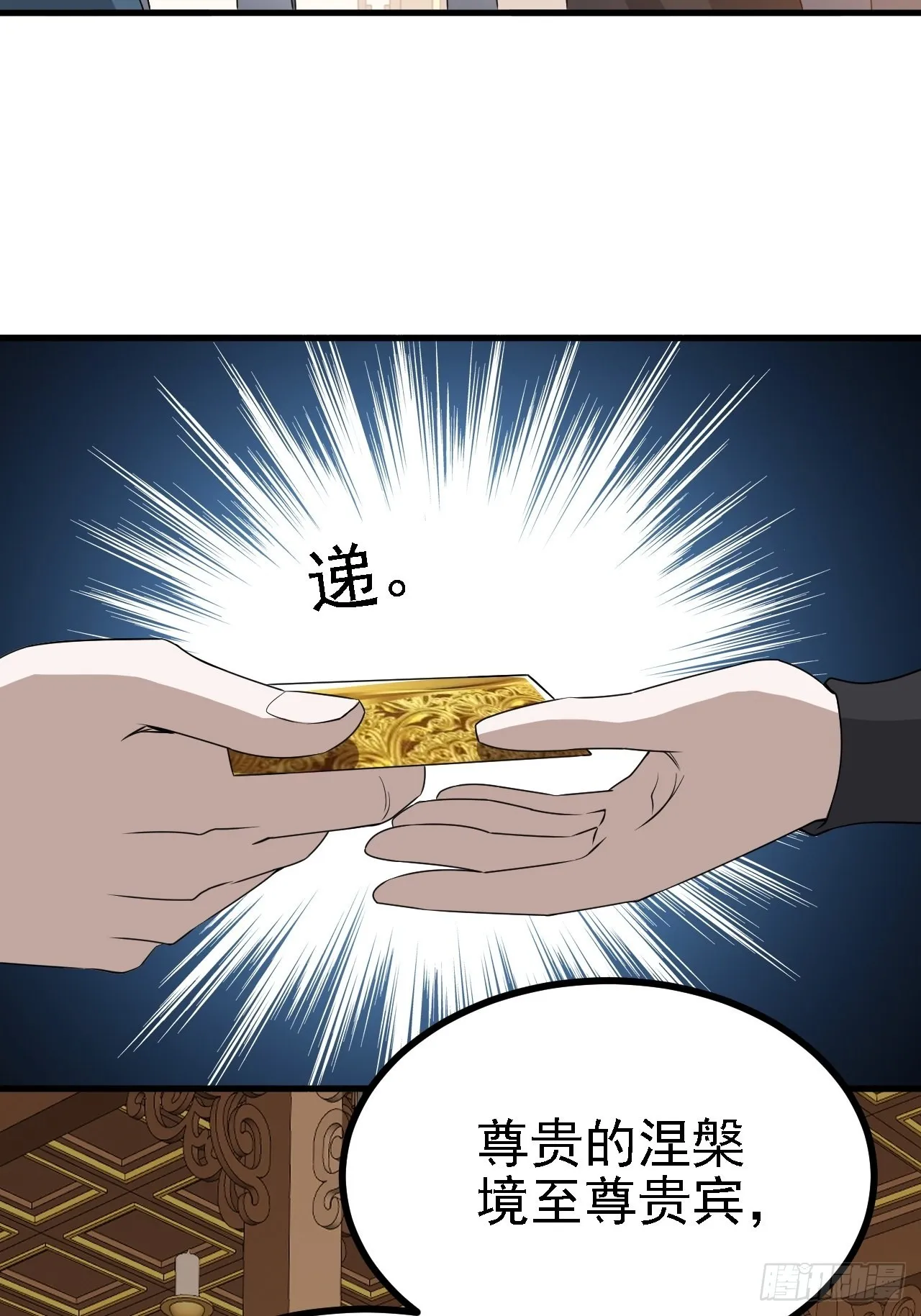 第二十九话：经验主义害死人 第11页