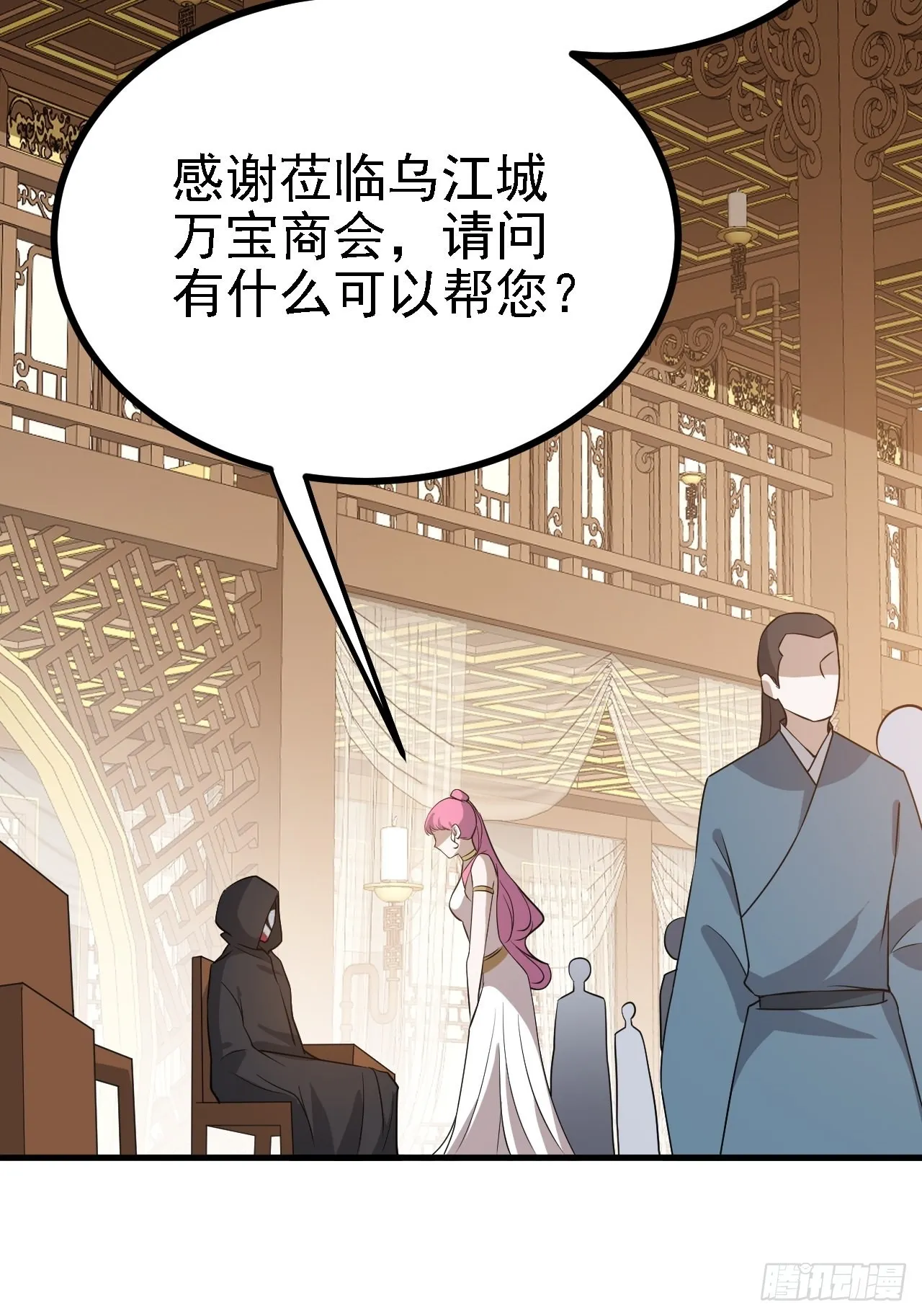 第二十九话：经验主义害死人 第12页