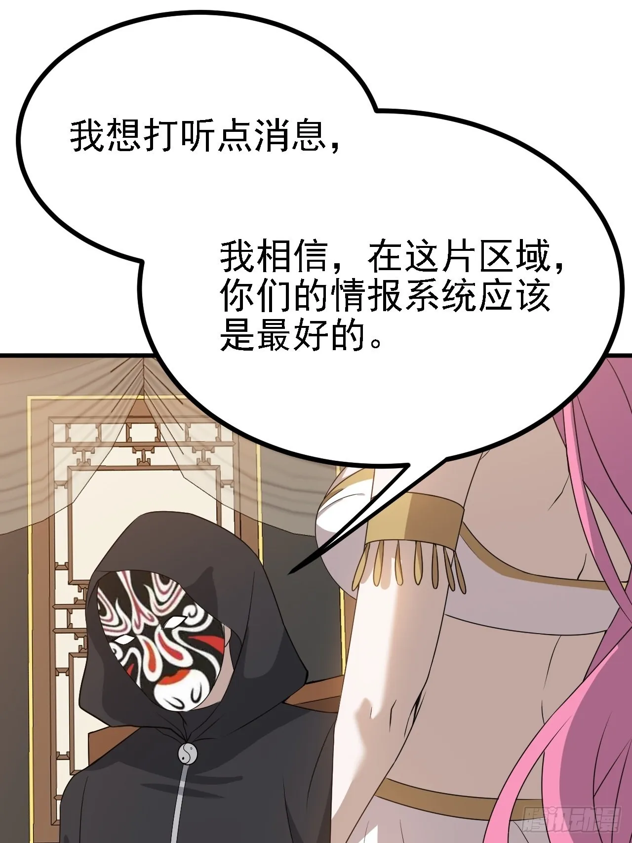 第二十九话：经验主义害死人 第13页