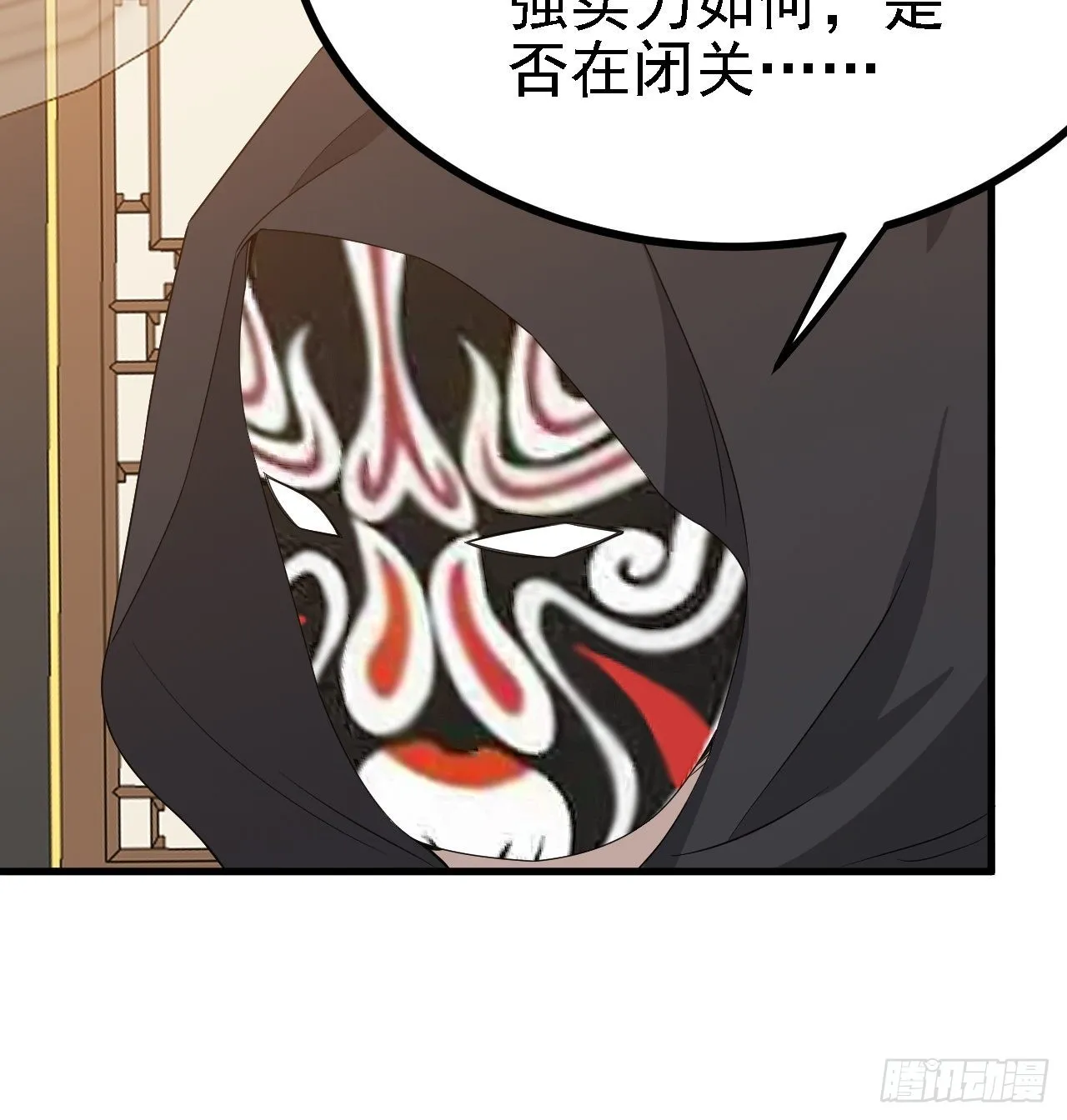 第二十九话：经验主义害死人 第21页