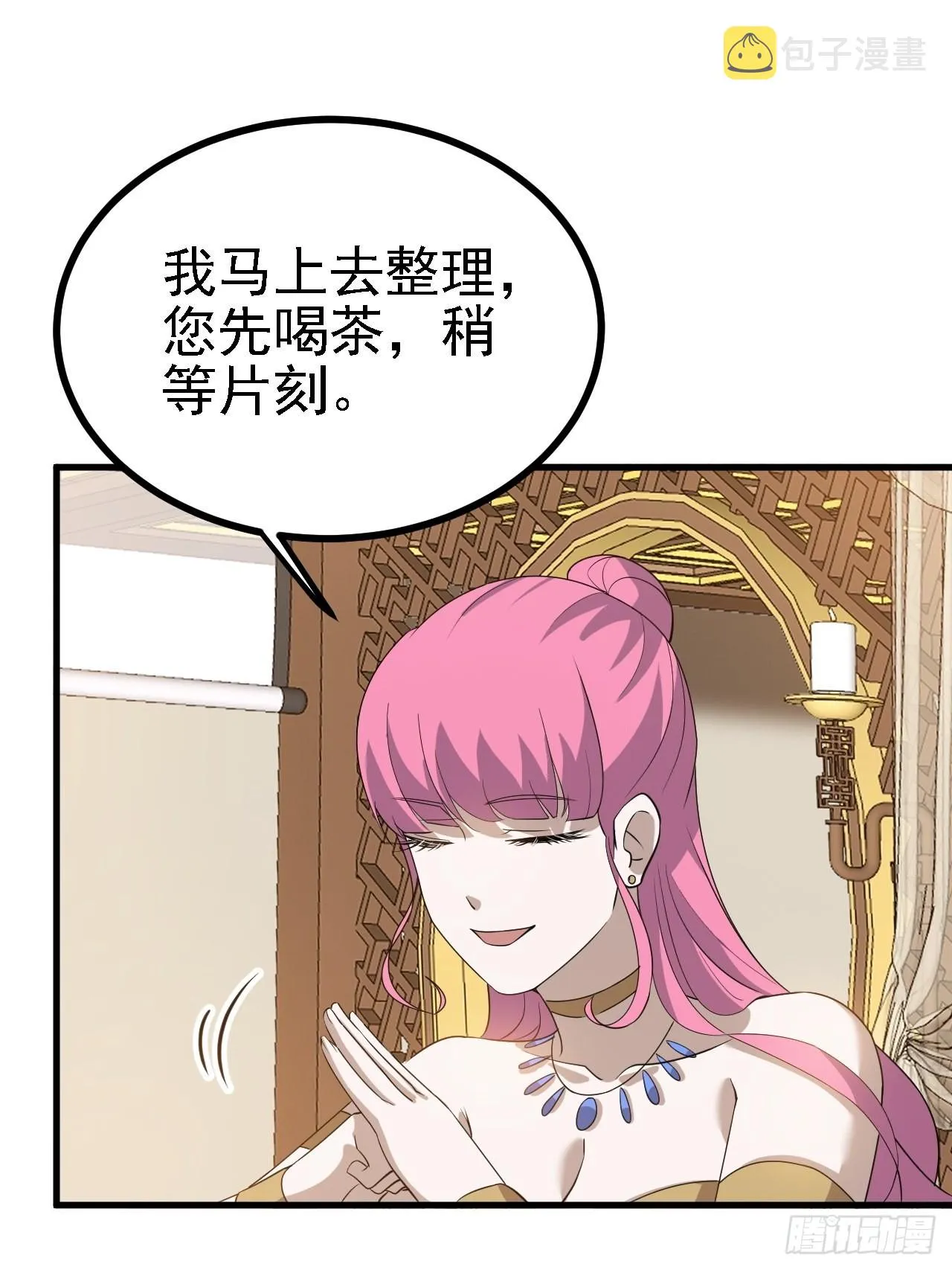 第二十九话：经验主义害死人 第22页