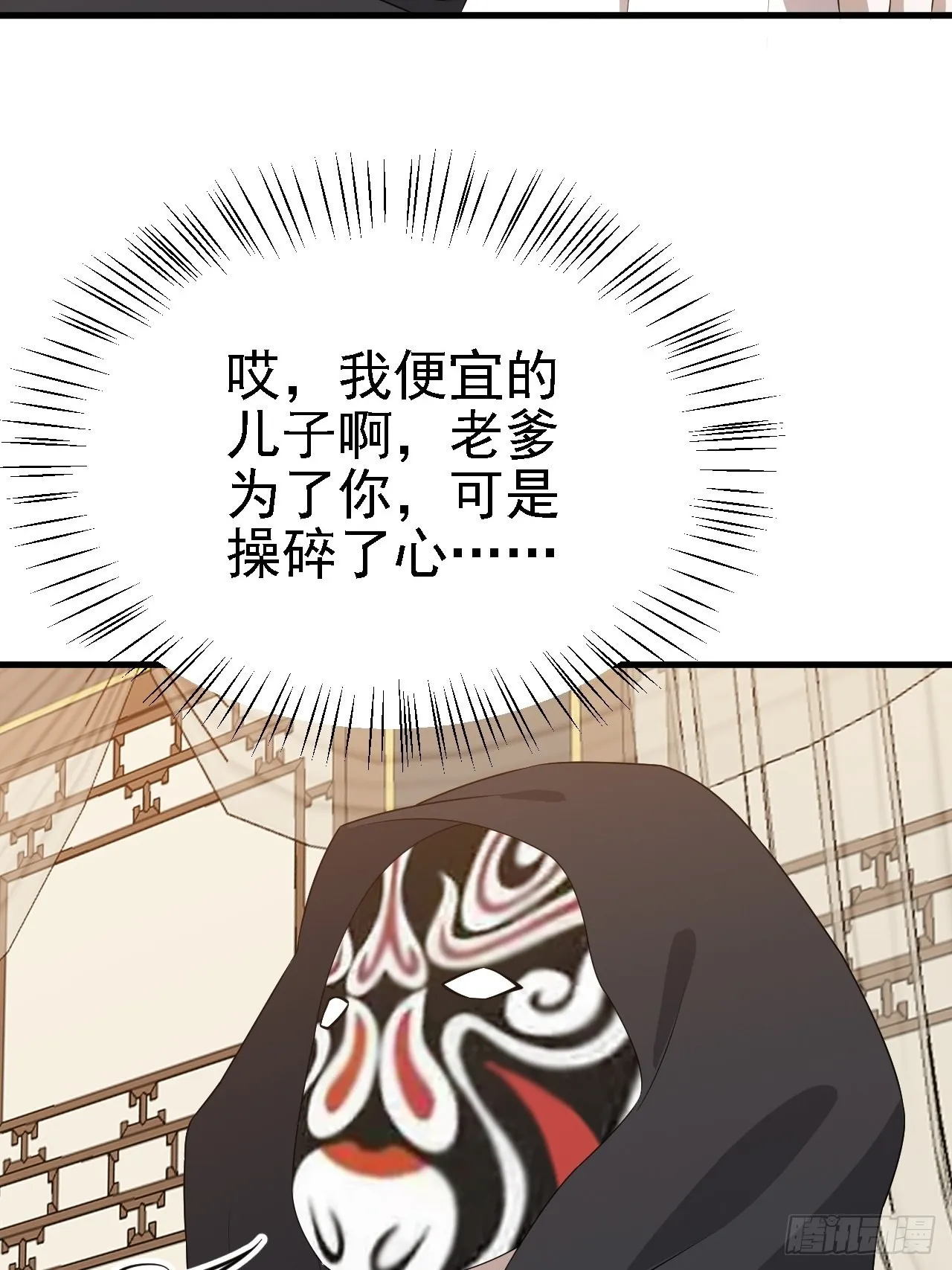 第二十九话：经验主义害死人 第24页