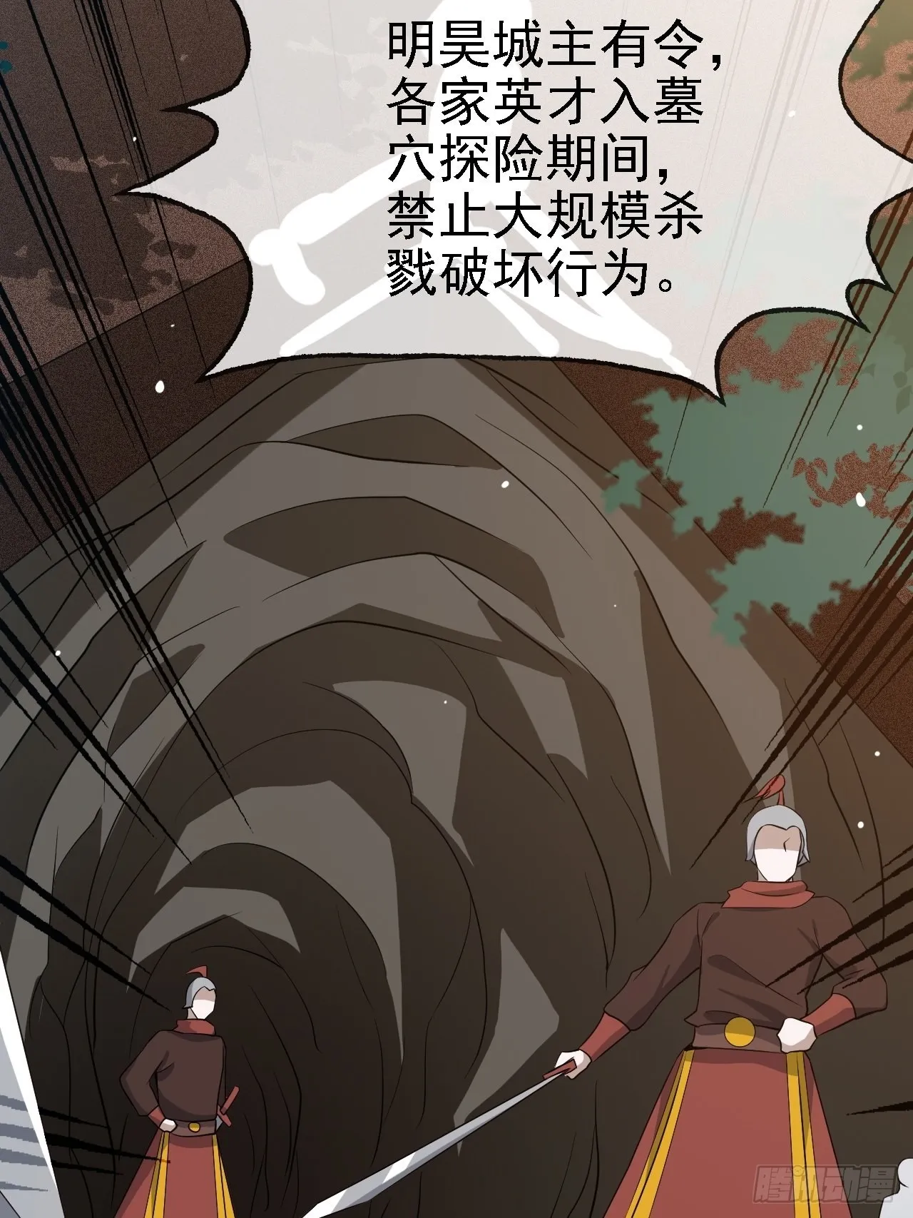 第二十九话：经验主义害死人 第27页