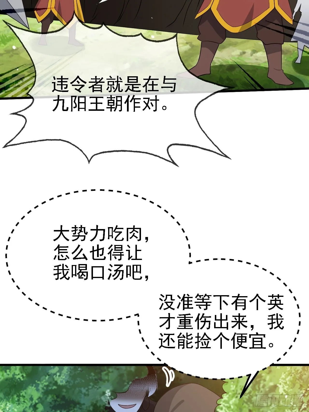 第二十九话：经验主义害死人 第28页