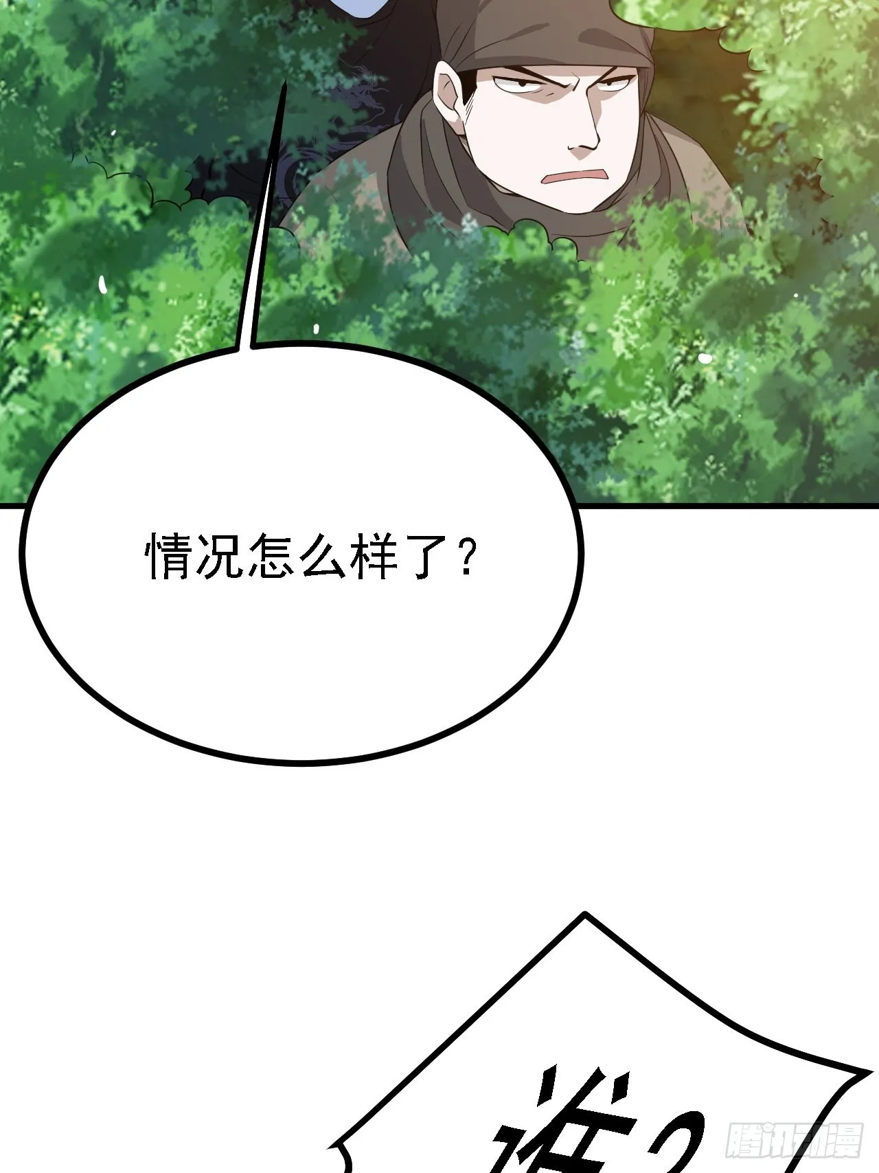 第二十九话：经验主义害死人 第29页