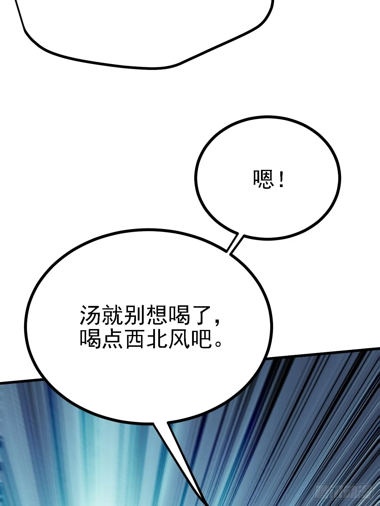 第二十九话：经验主义害死人 第35页