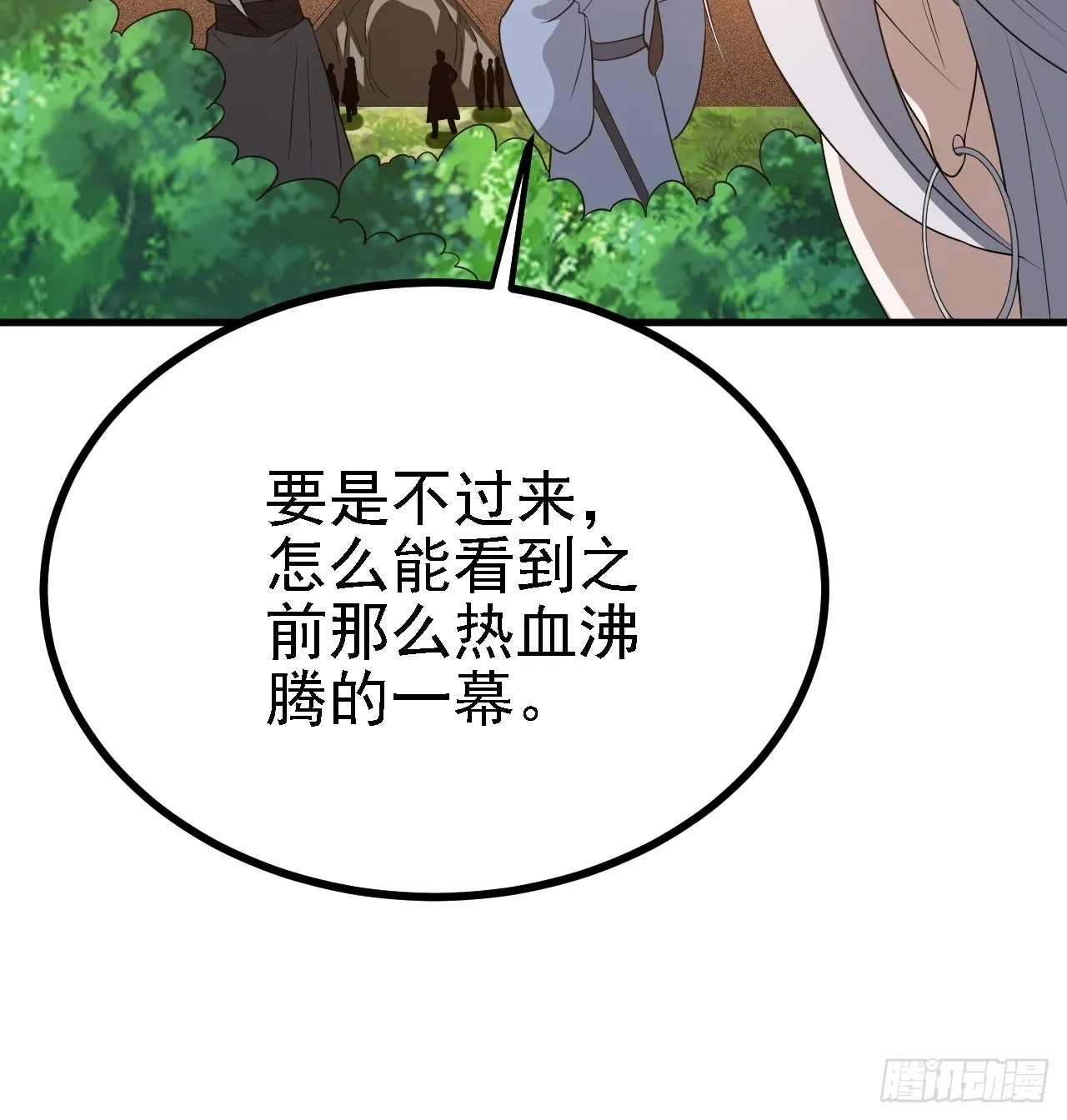 第二十九话：经验主义害死人 第39页