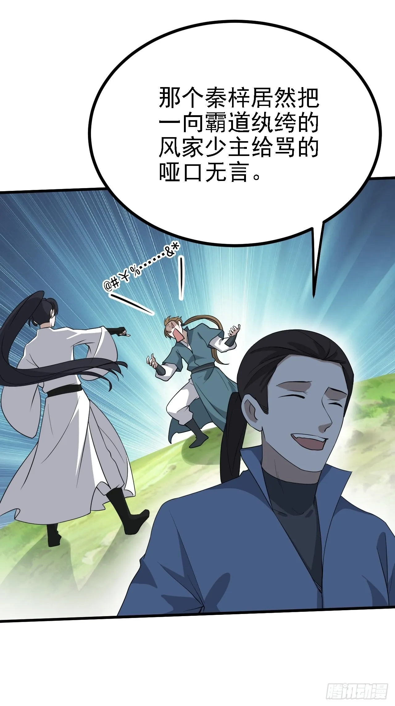 第二十九话：经验主义害死人 第40页