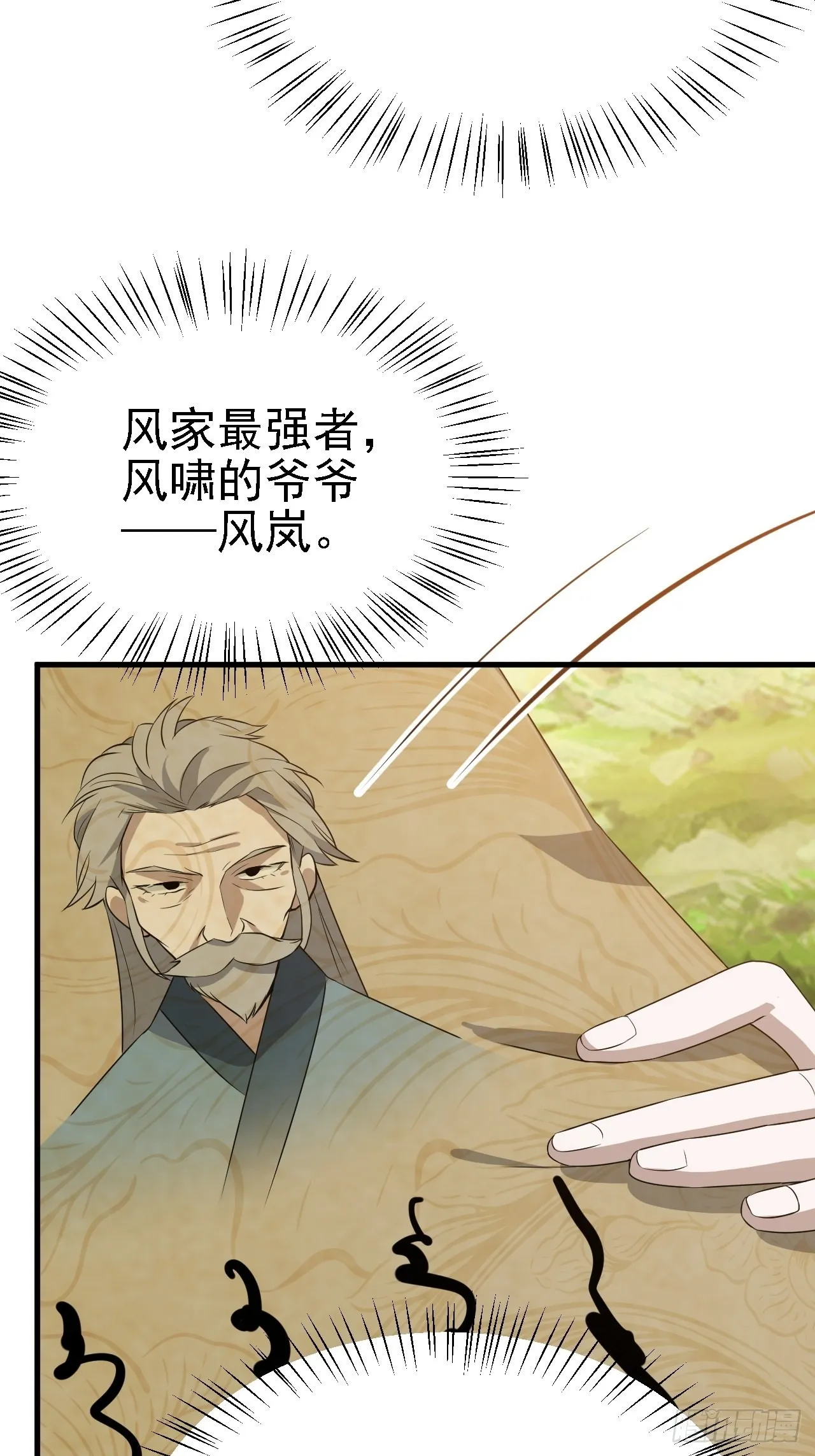 第二十九话：经验主义害死人 第44页