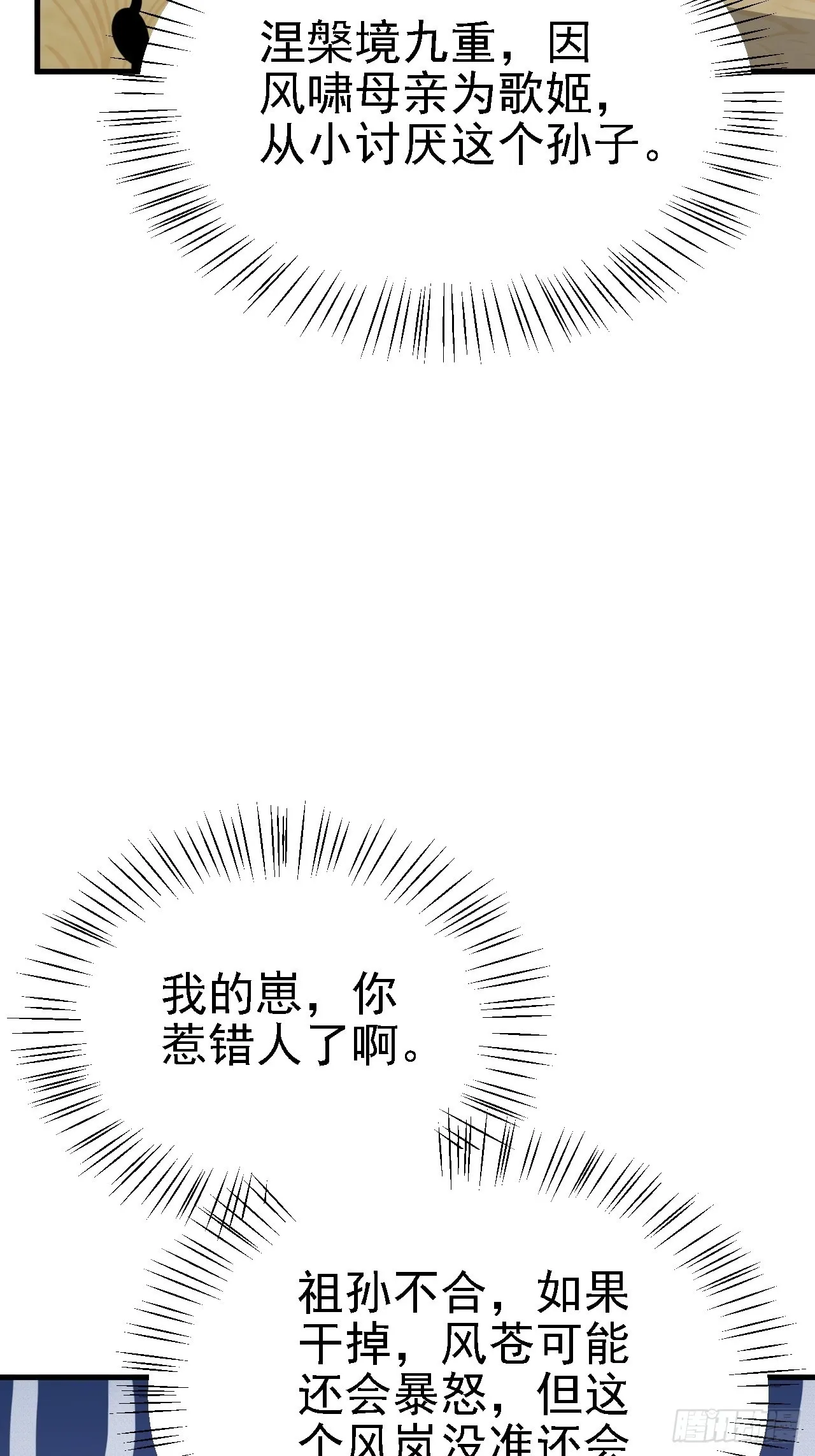 第二十九话：经验主义害死人 第45页