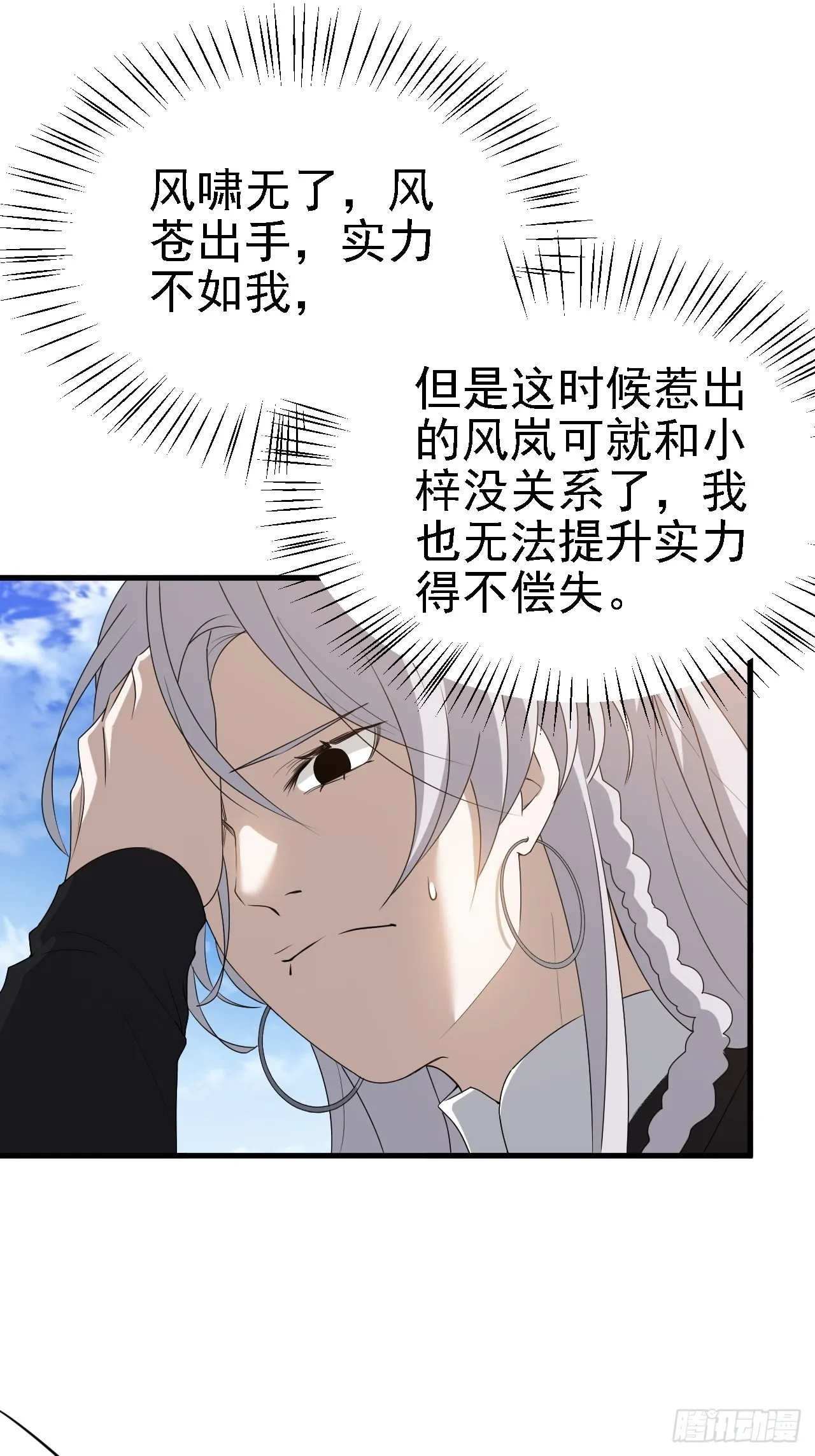 第二十九话：经验主义害死人 第47页