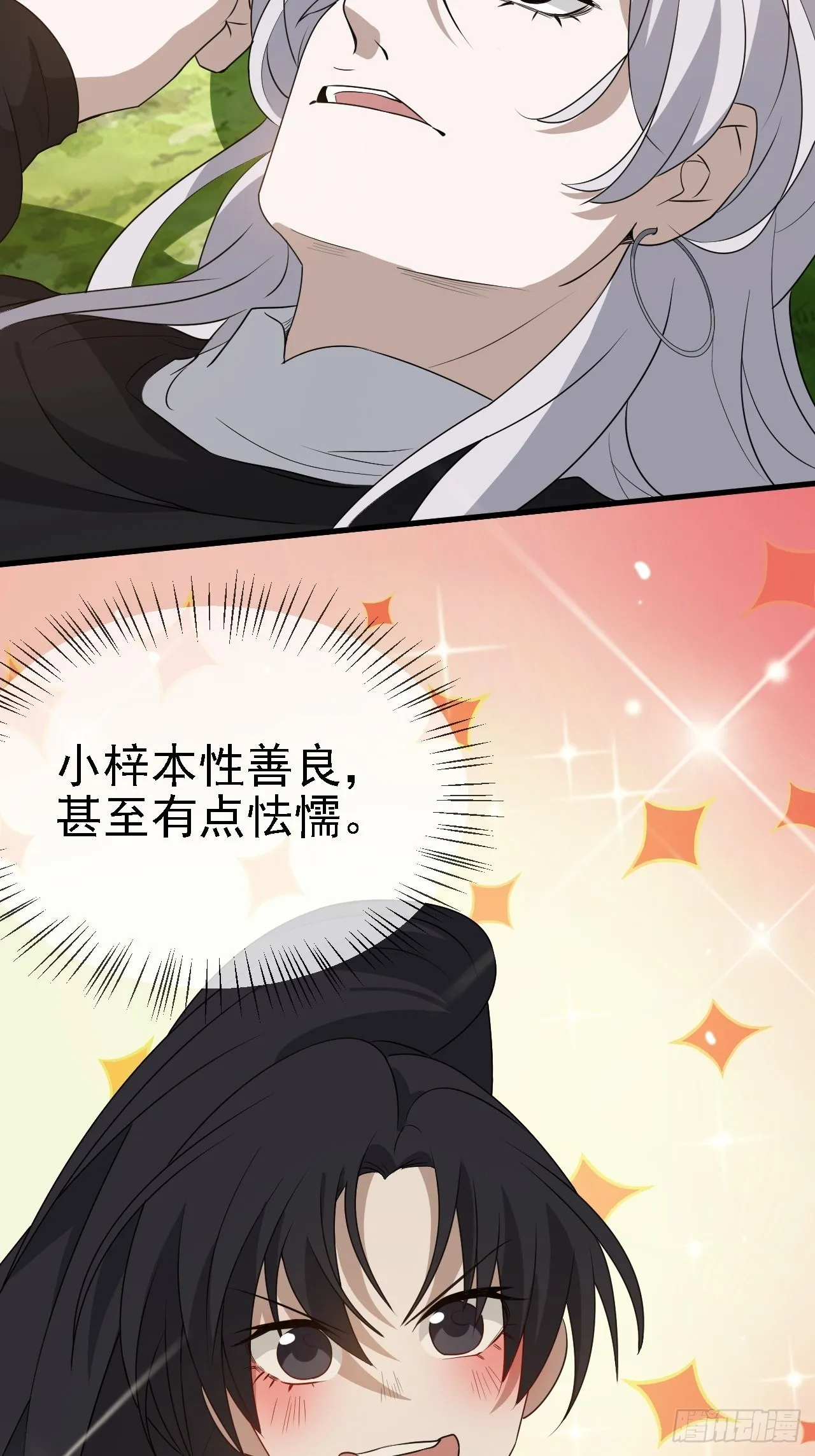 第二十九话：经验主义害死人 第52页