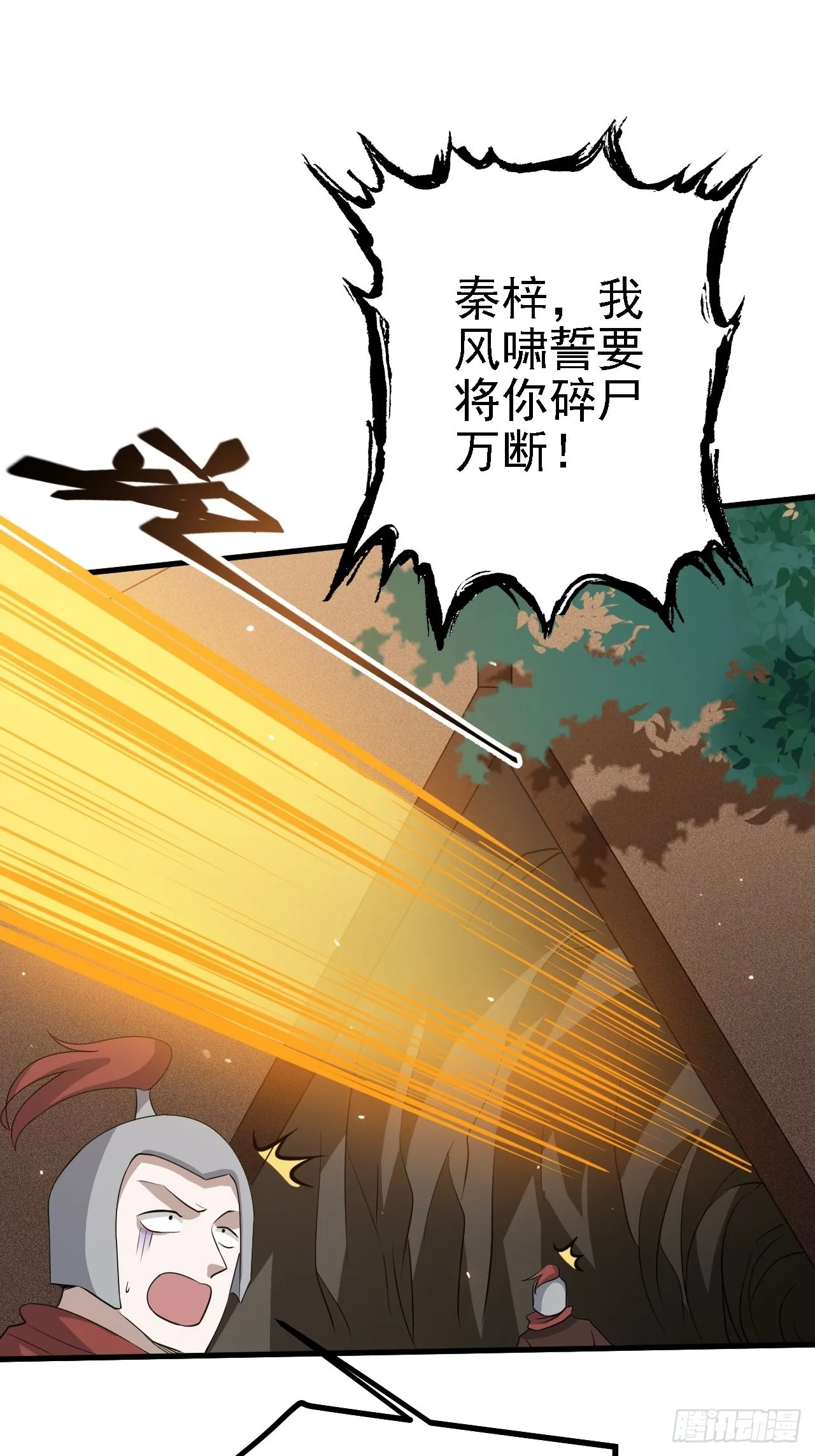 第二十九话：经验主义害死人 第54页