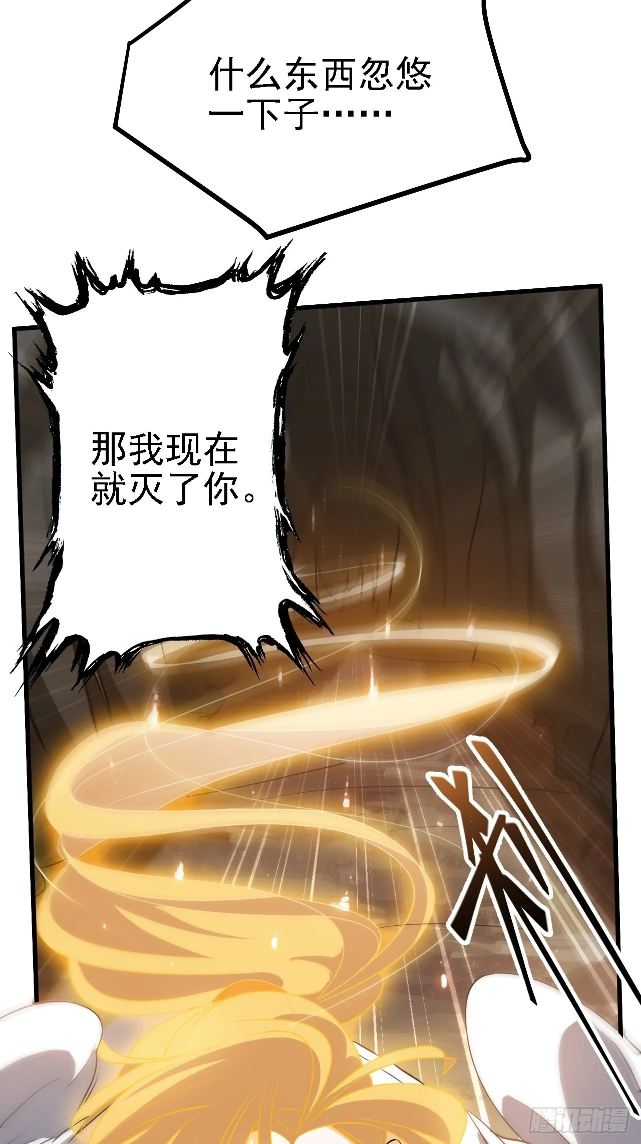 第二十九话：经验主义害死人 第55页