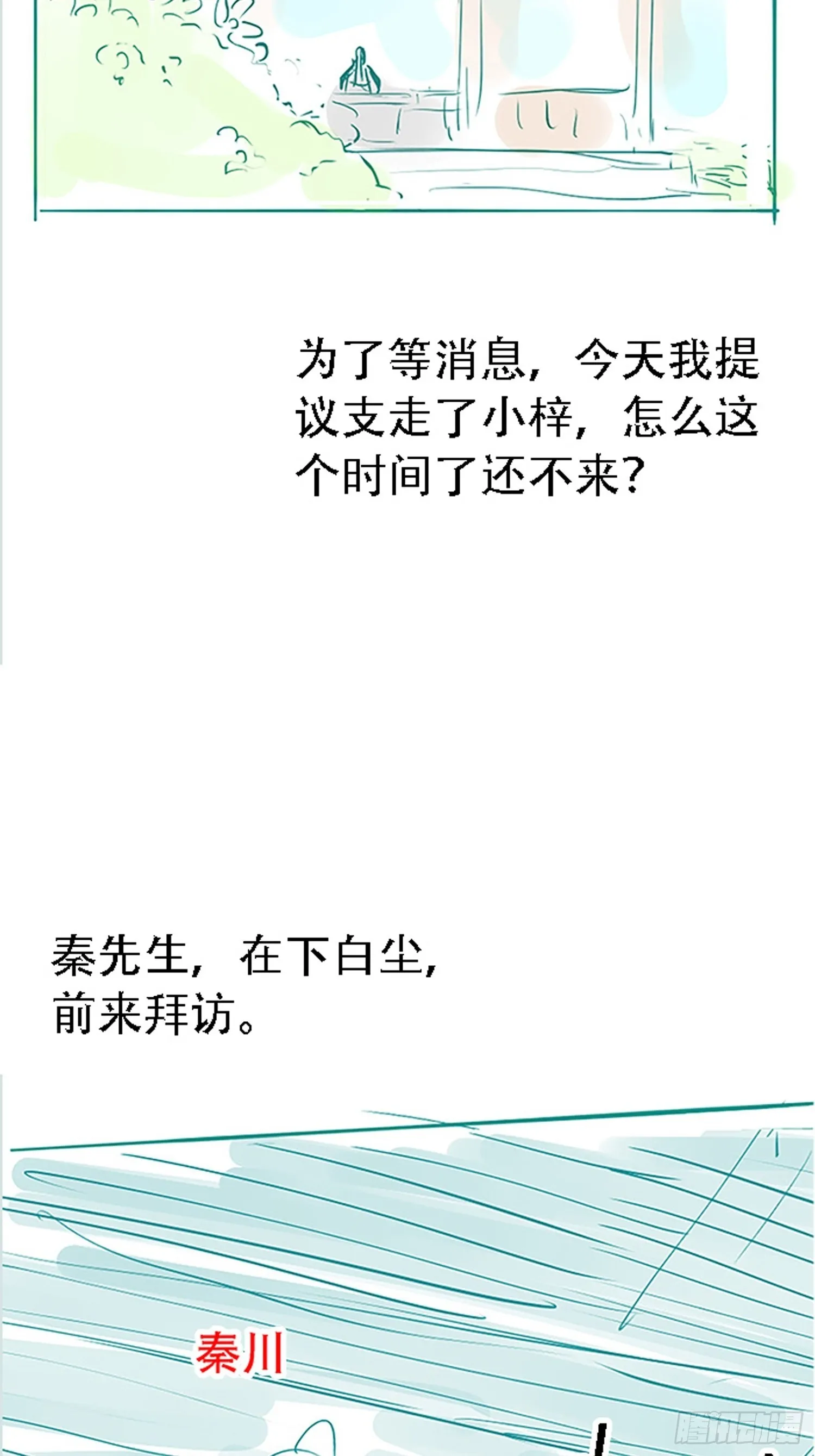第二十九话：经验主义害死人 第61页