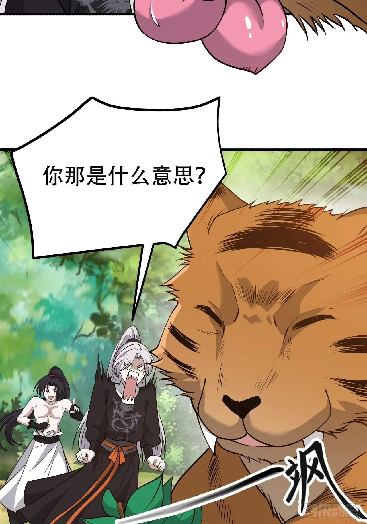 第二十八话：猫咪与机缘 第7页