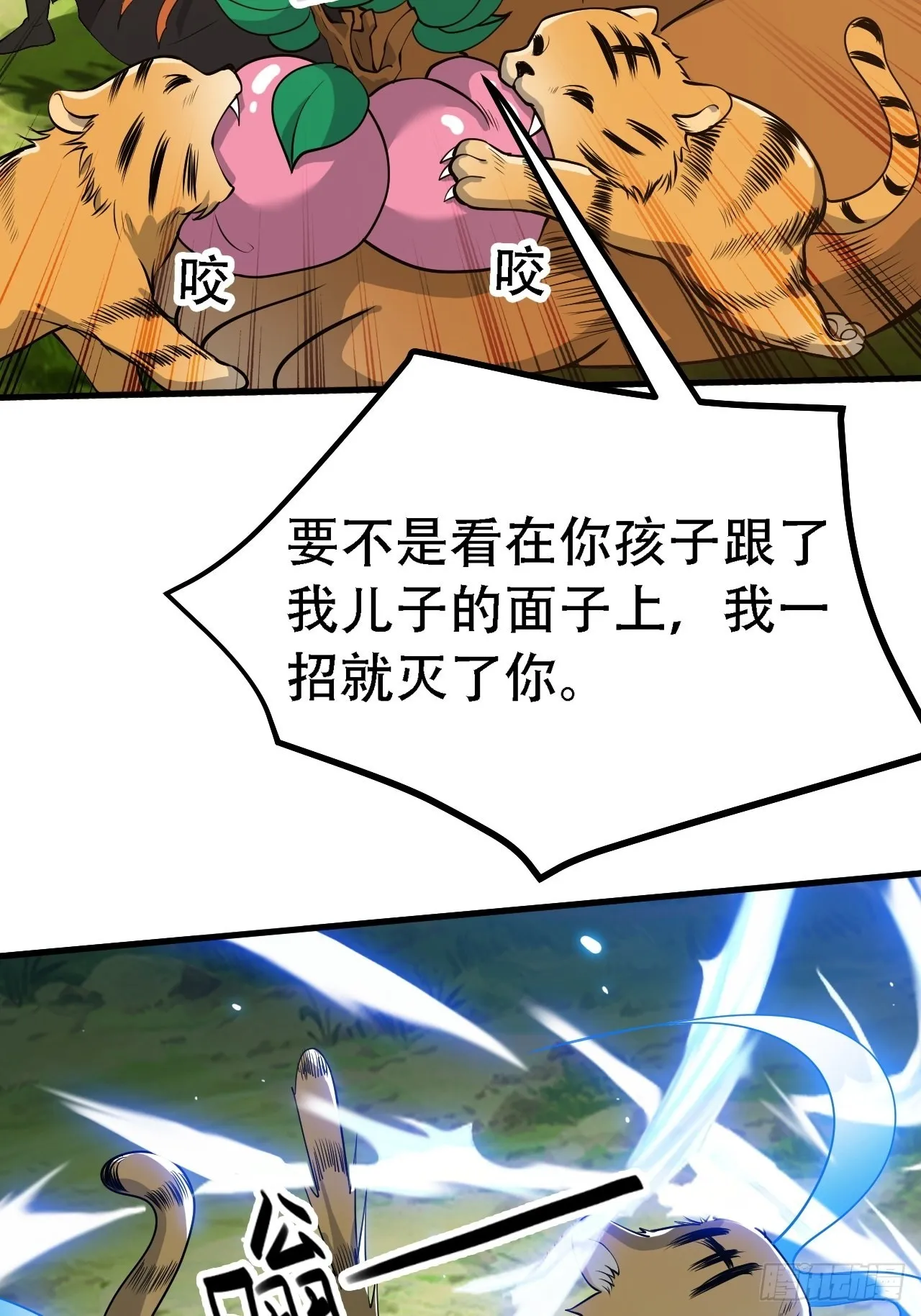 第二十八话：猫咪与机缘 第8页