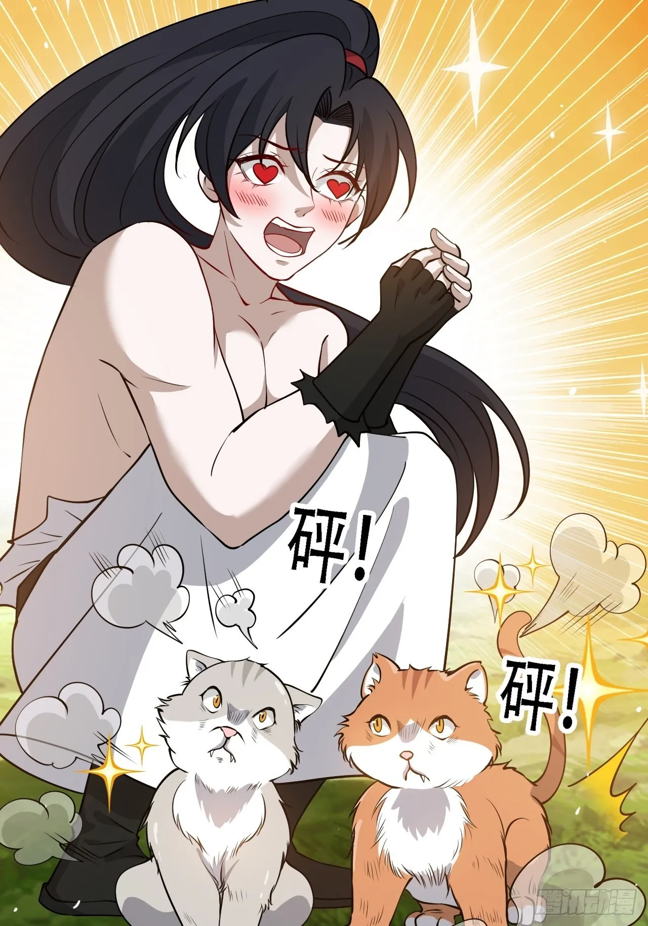 第二十八话：猫咪与机缘 第10页
