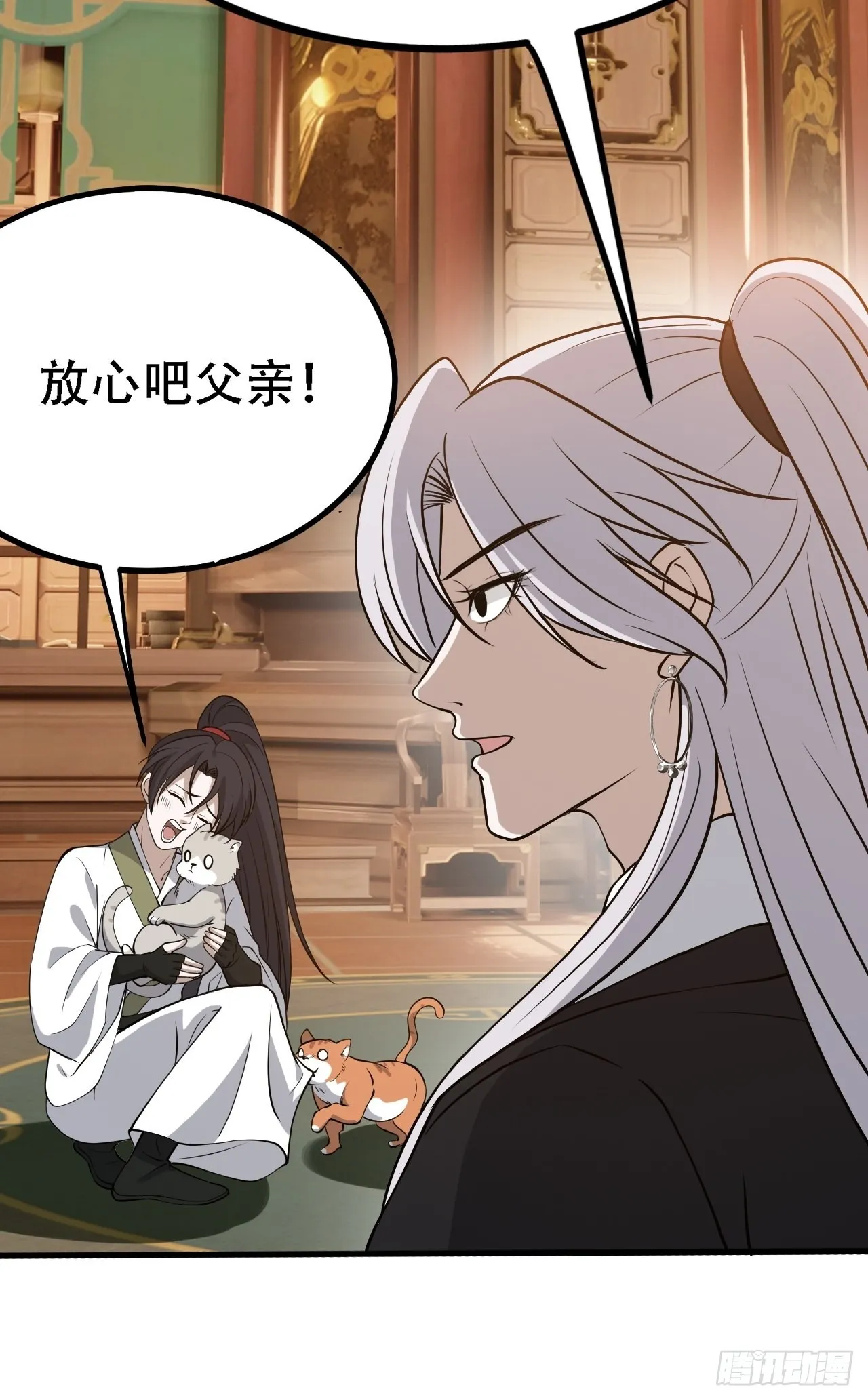 第二十八话：猫咪与机缘 第12页