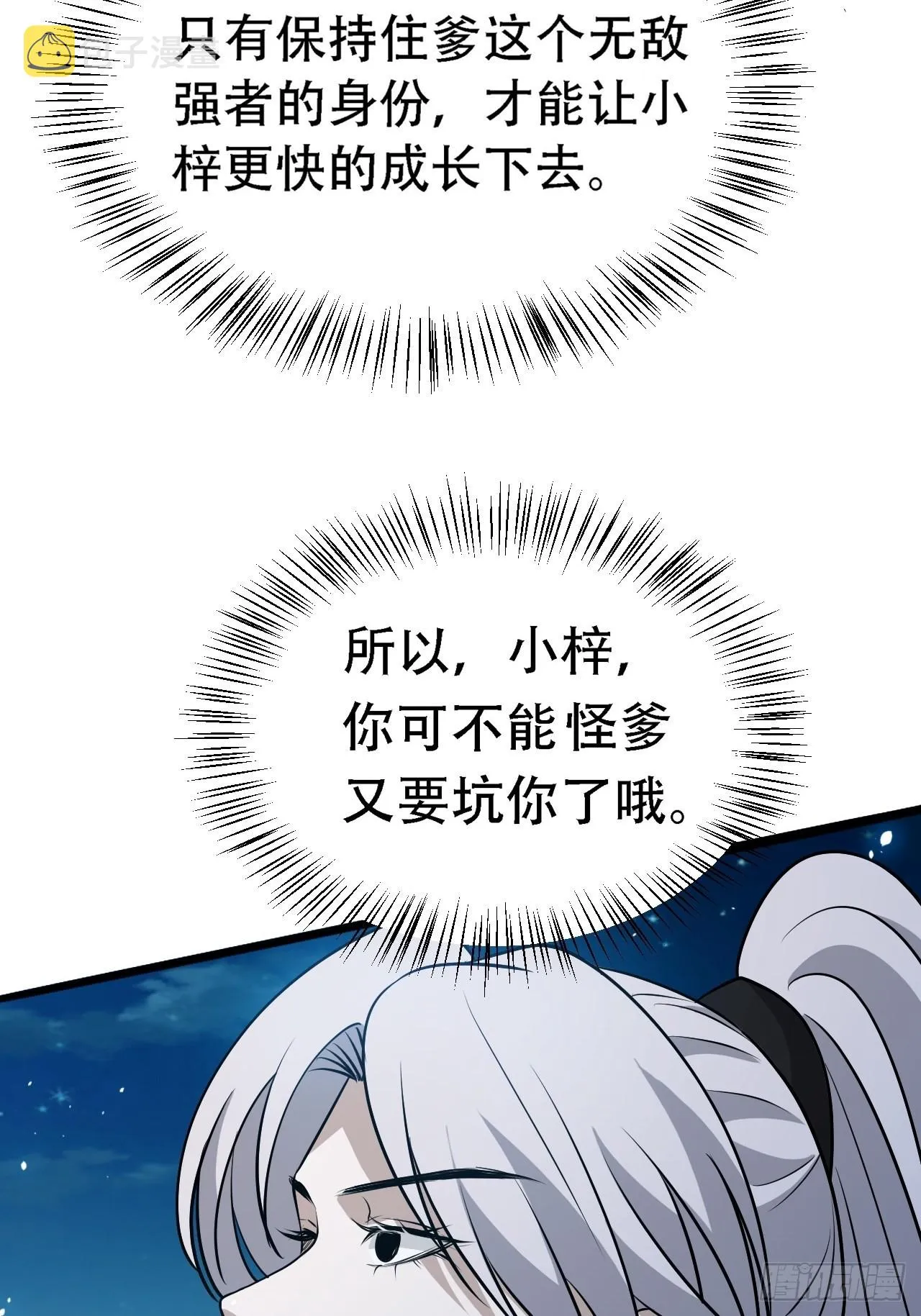 第二十八话：猫咪与机缘 第17页