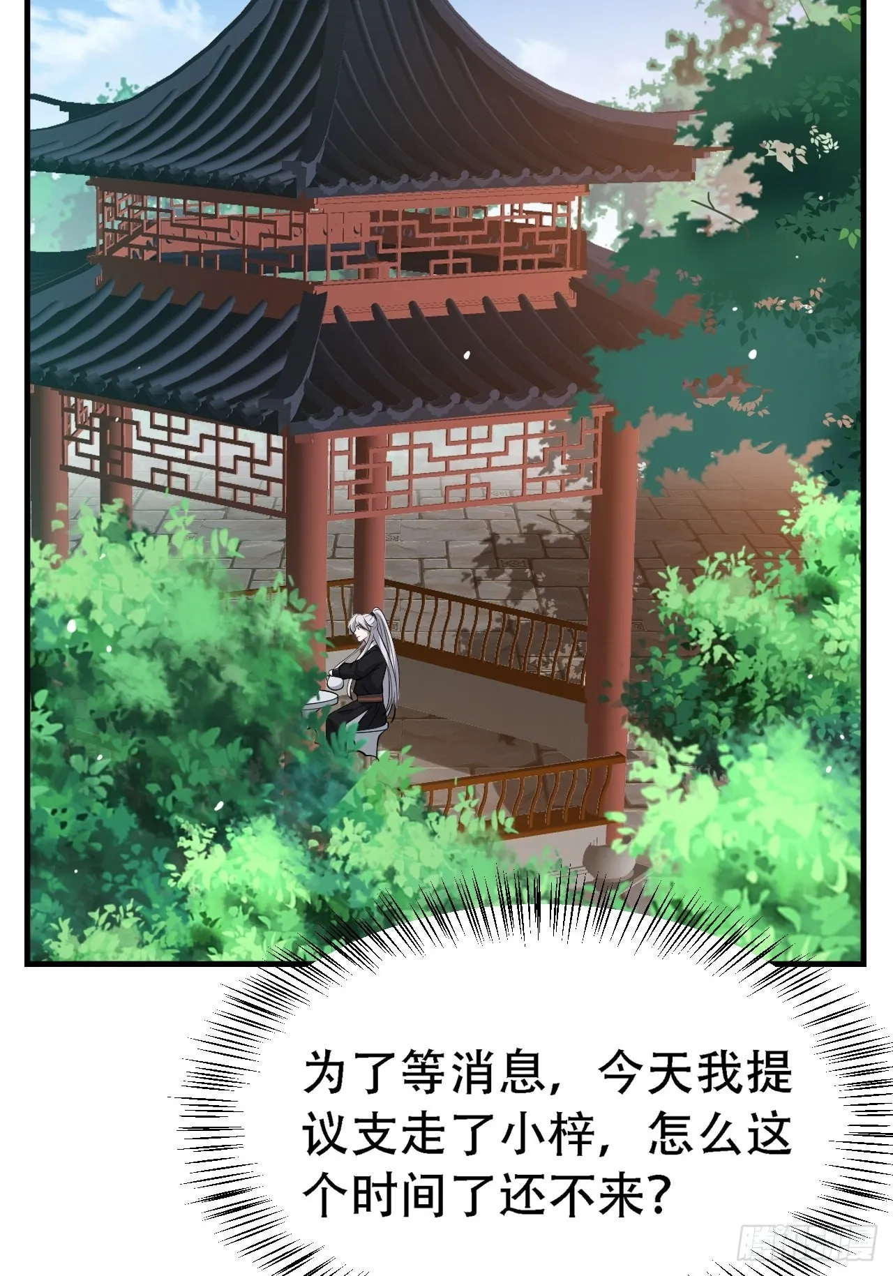 第二十八话：猫咪与机缘 第19页