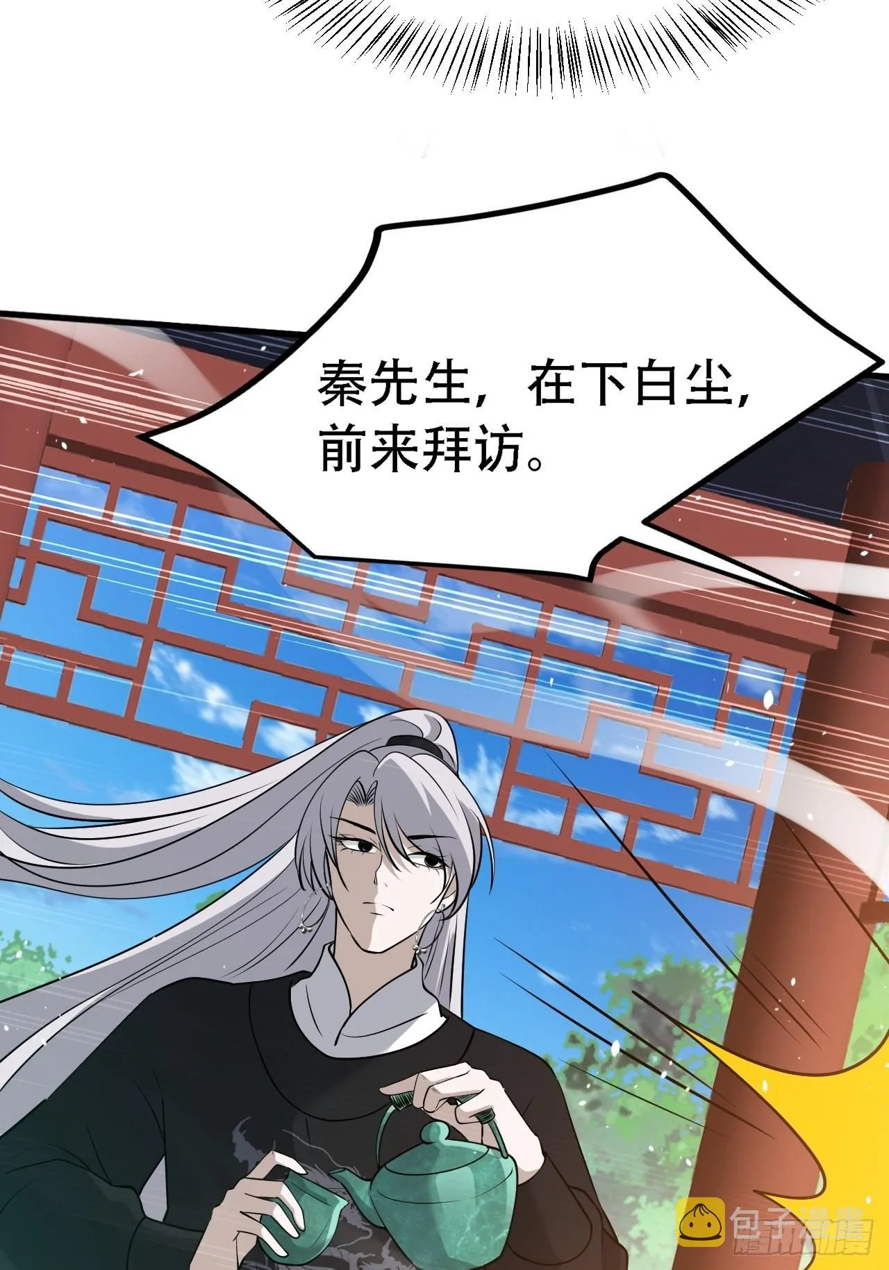 第二十八话：猫咪与机缘 第20页