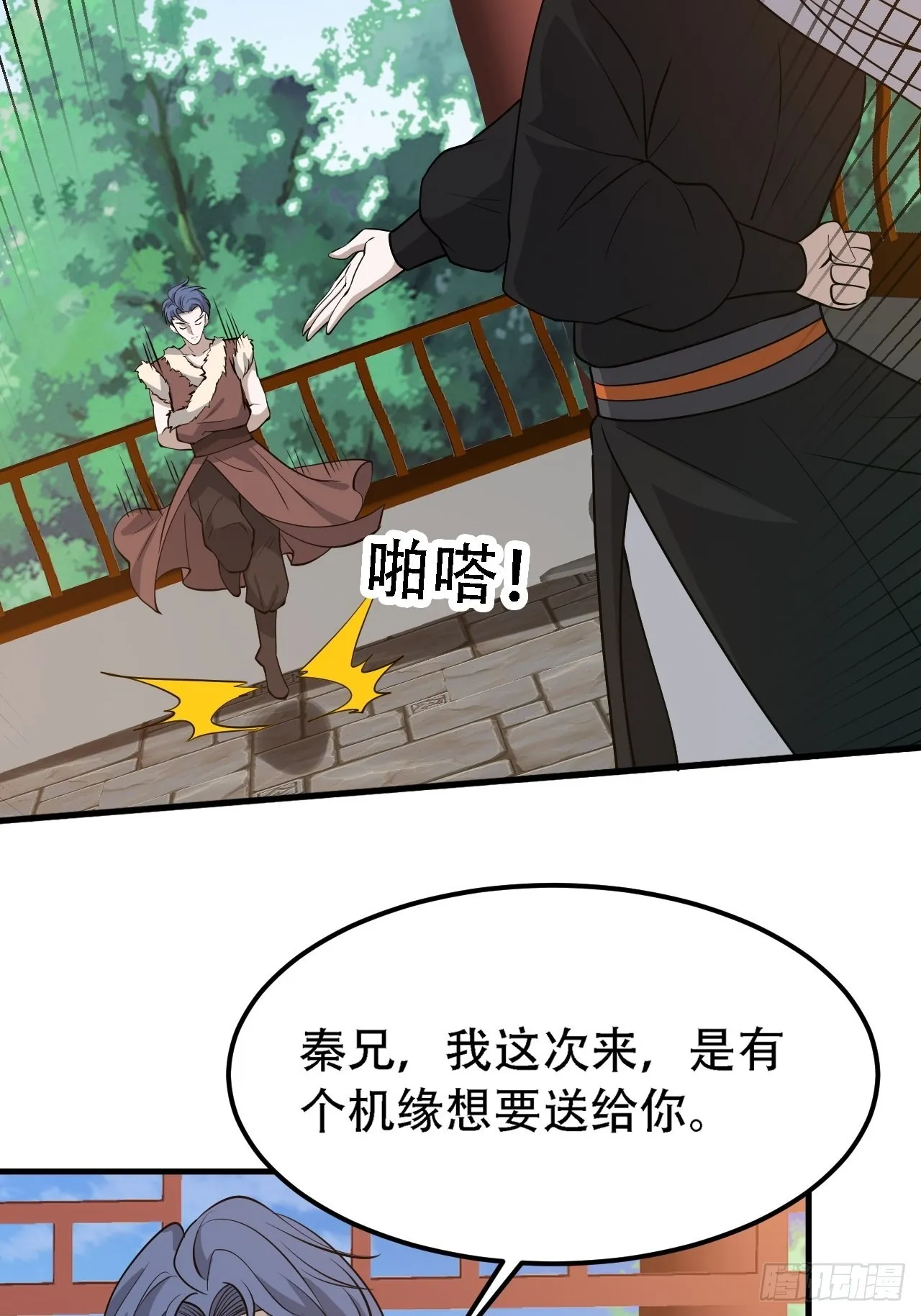 第二十八话：猫咪与机缘 第23页