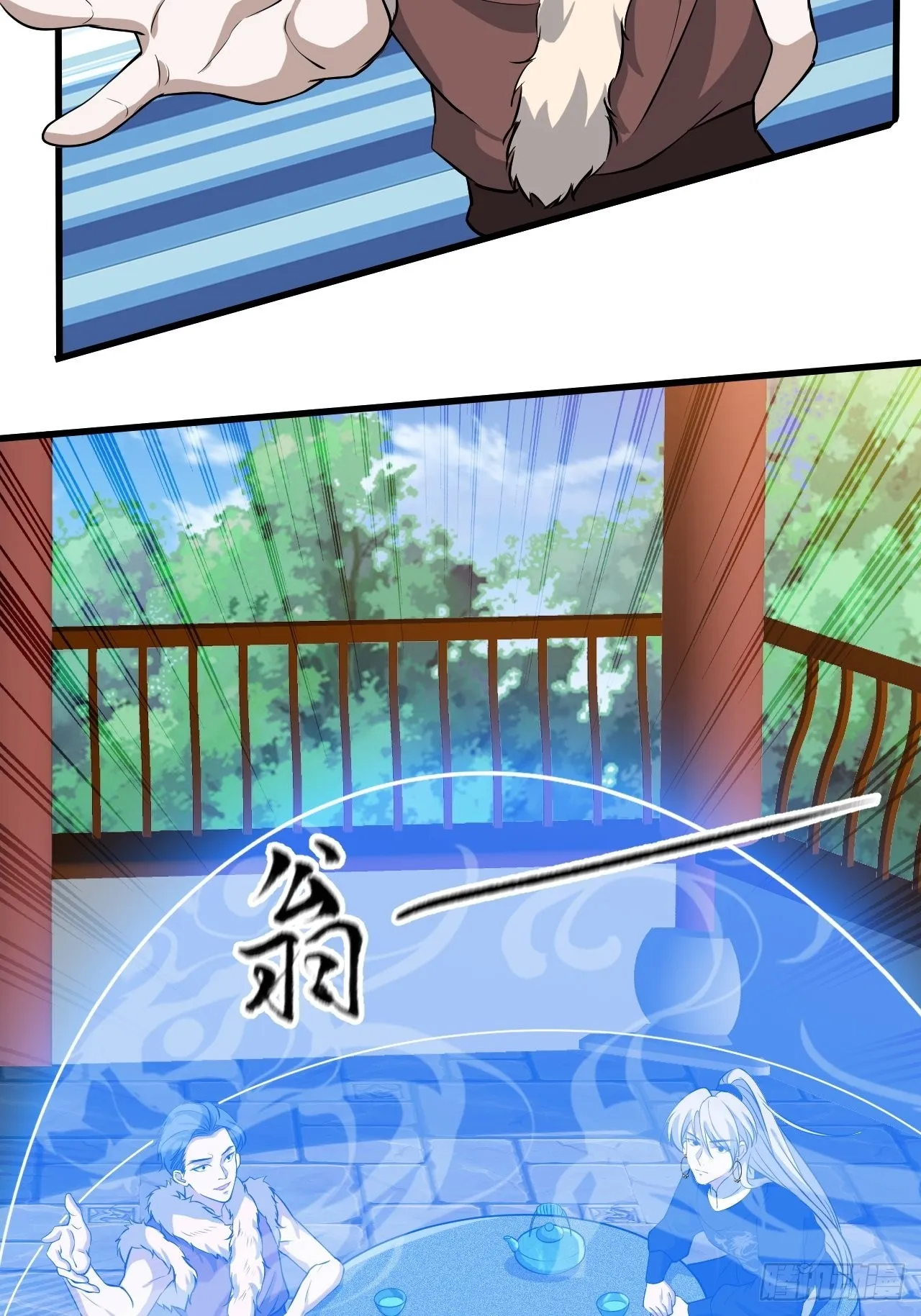 第二十八话：猫咪与机缘 第27页