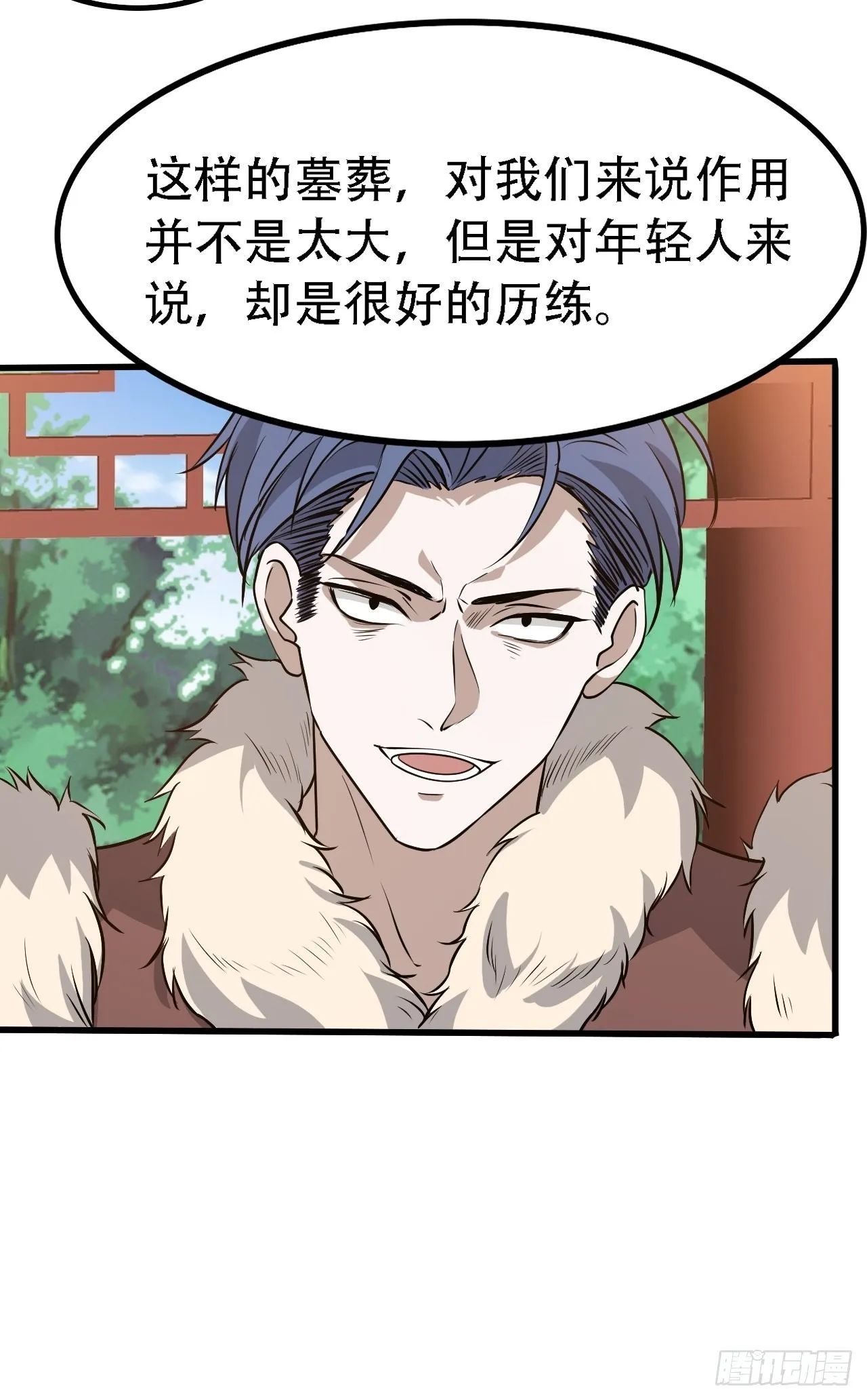 第二十八话：猫咪与机缘 第30页
