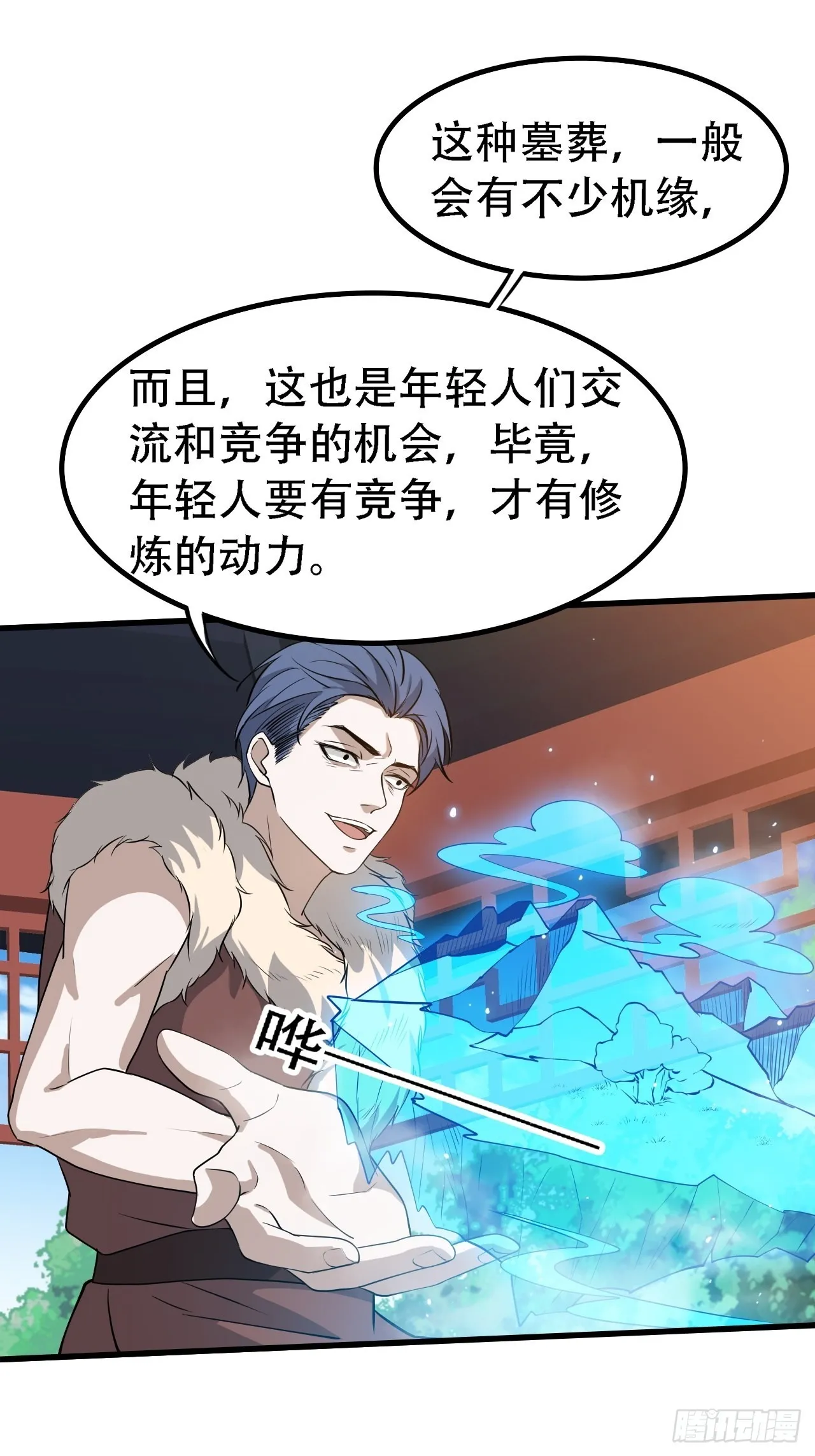第二十八话：猫咪与机缘 第31页