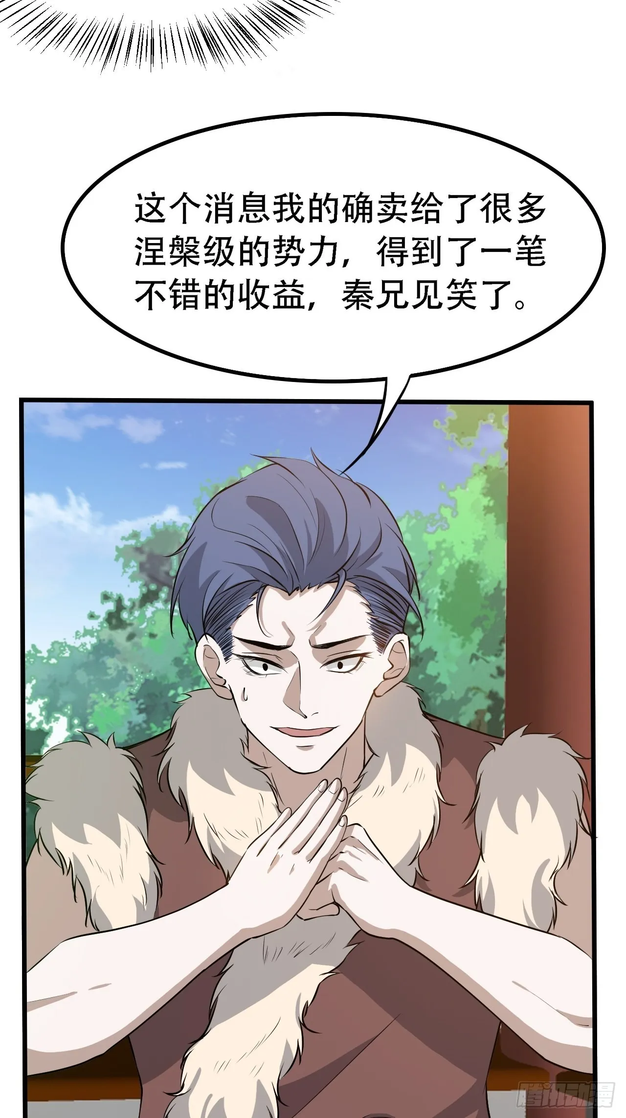 第二十八话：猫咪与机缘 第33页