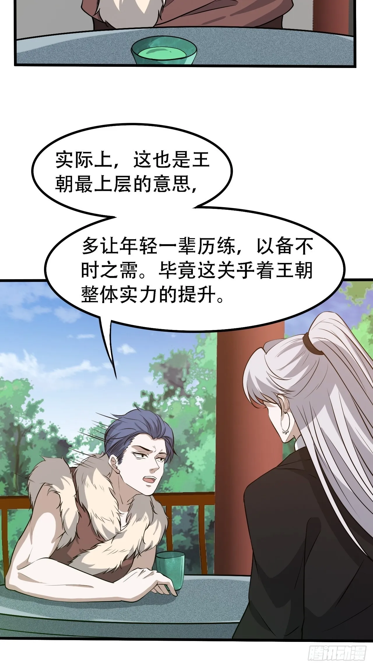 第二十八话：猫咪与机缘 第34页