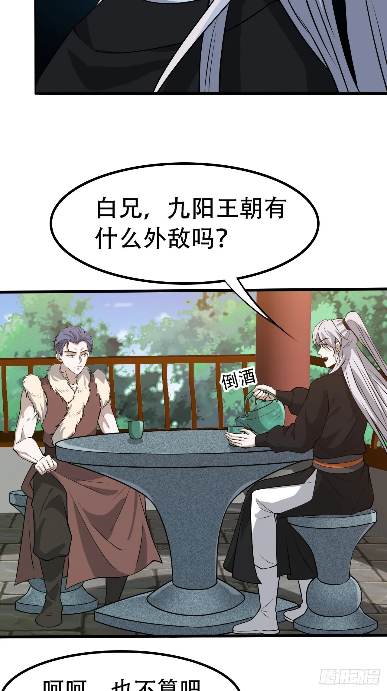 第二十八话：猫咪与机缘 第36页