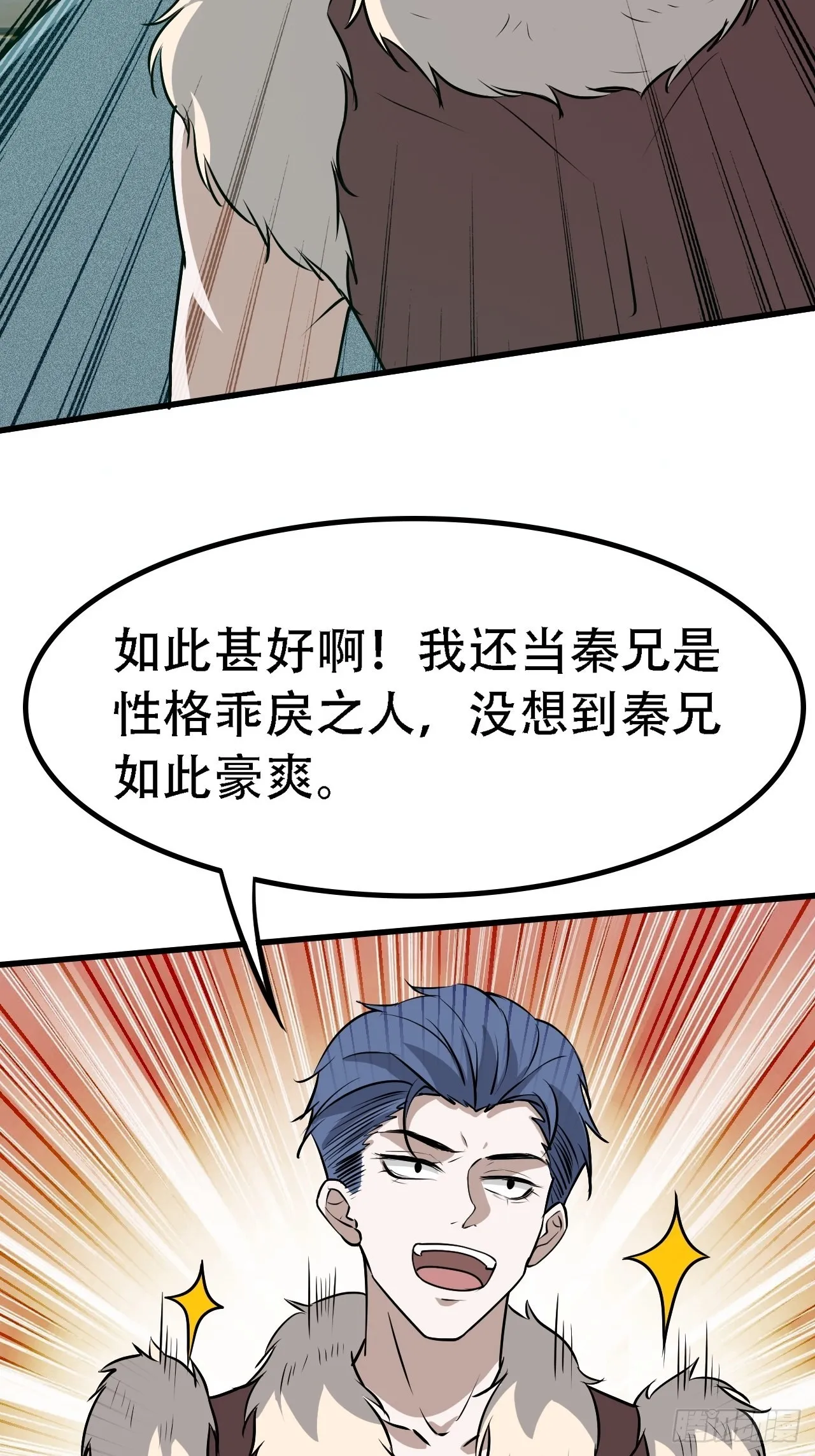 第二十八话：猫咪与机缘 第40页